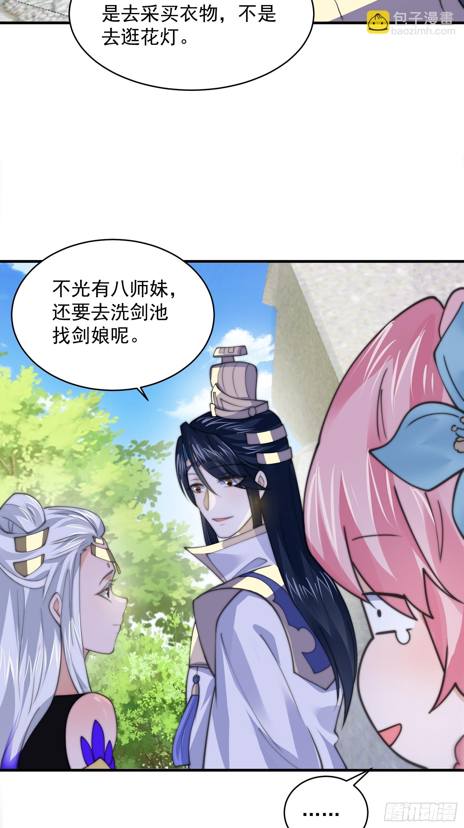 第54话 三个人的电影？？19