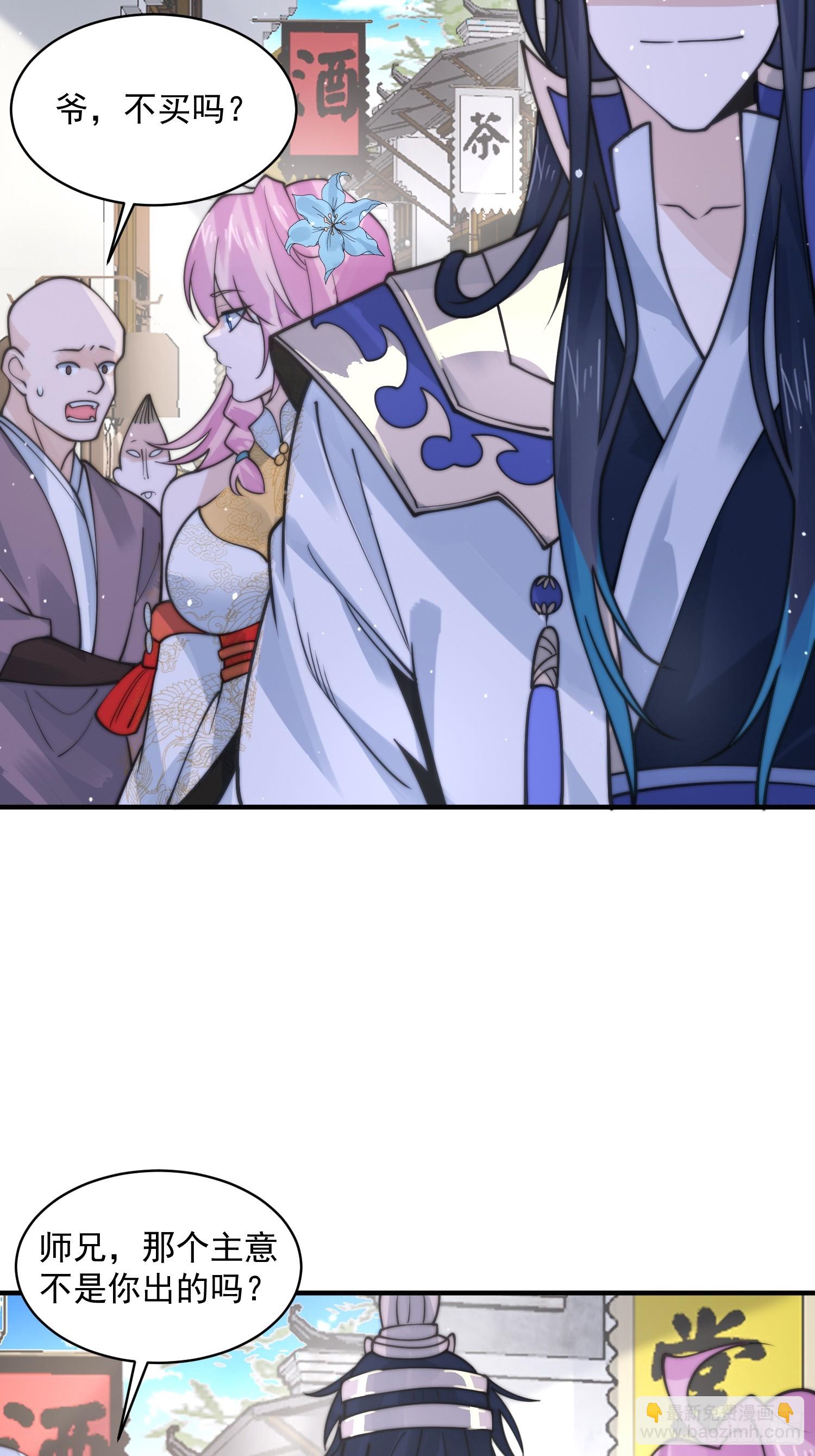 第54话 三个人的电影？？29