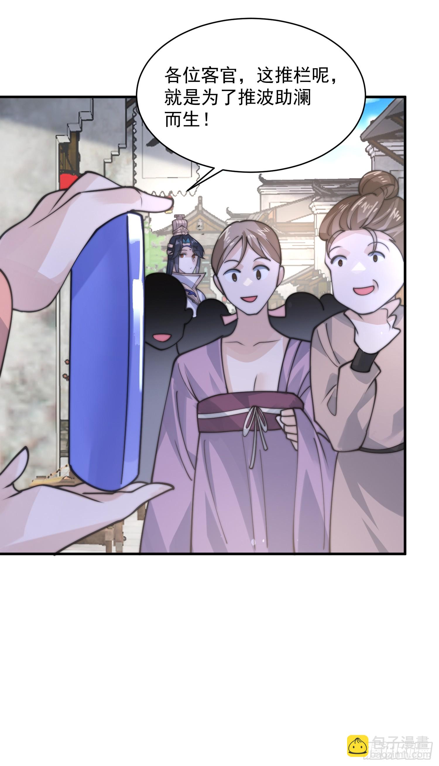 第54话 三个人的电影？？32