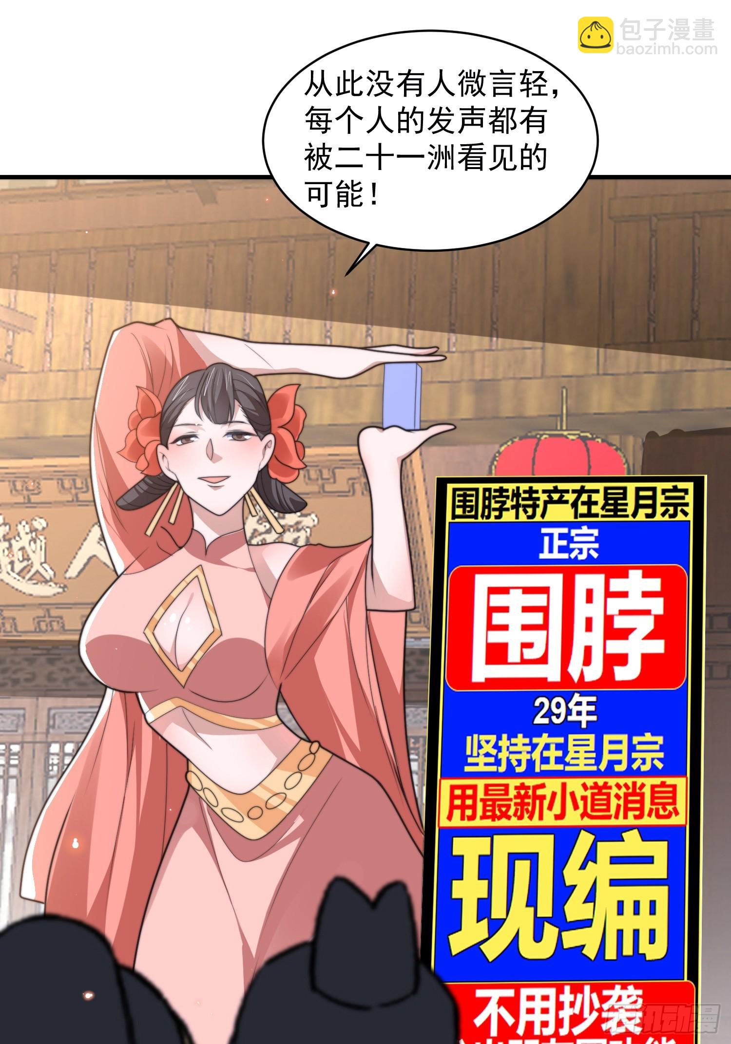 第54话 三个人的电影？？33