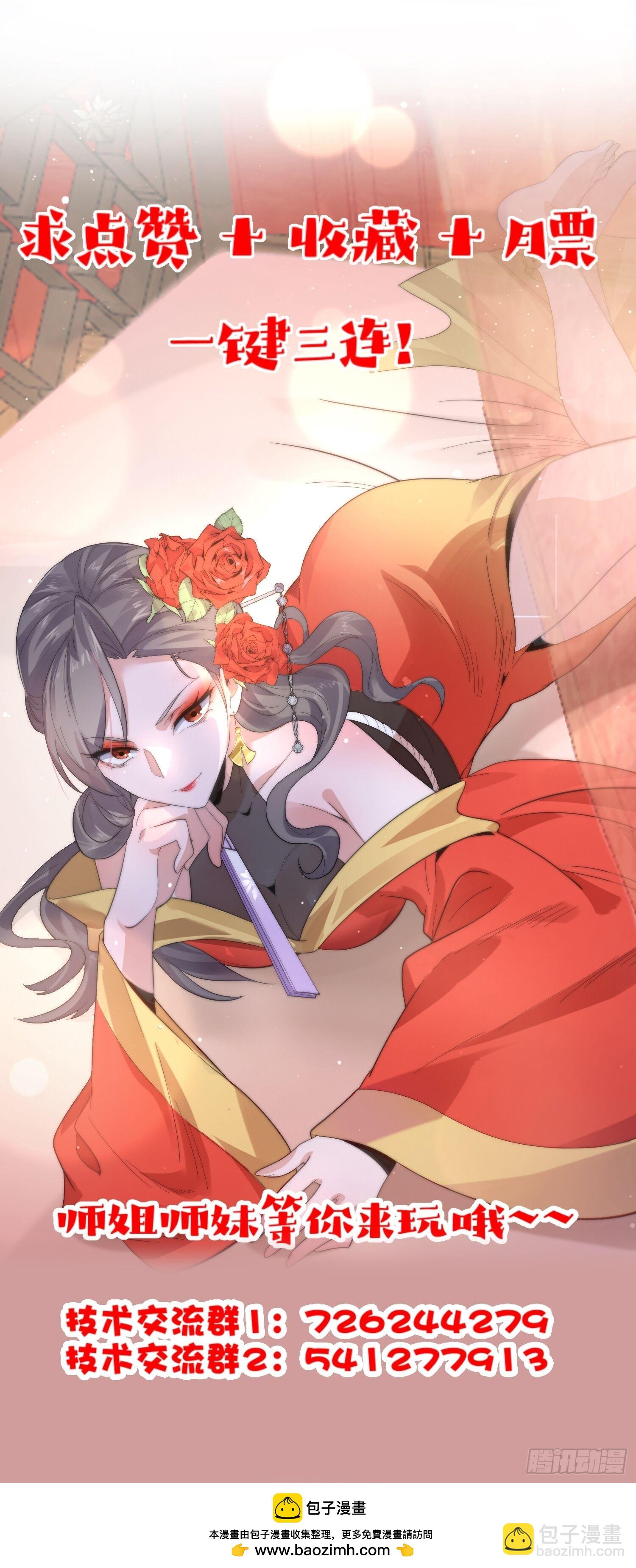 第54话 三个人的电影？？38