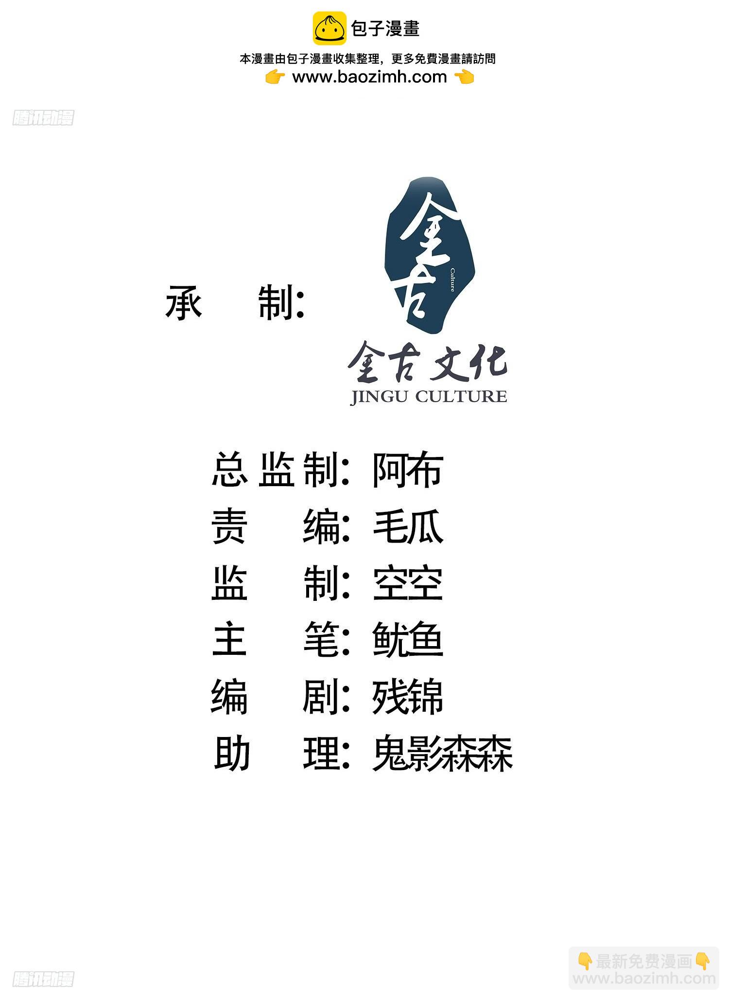 第73话 剑娘和他什么关系？！1