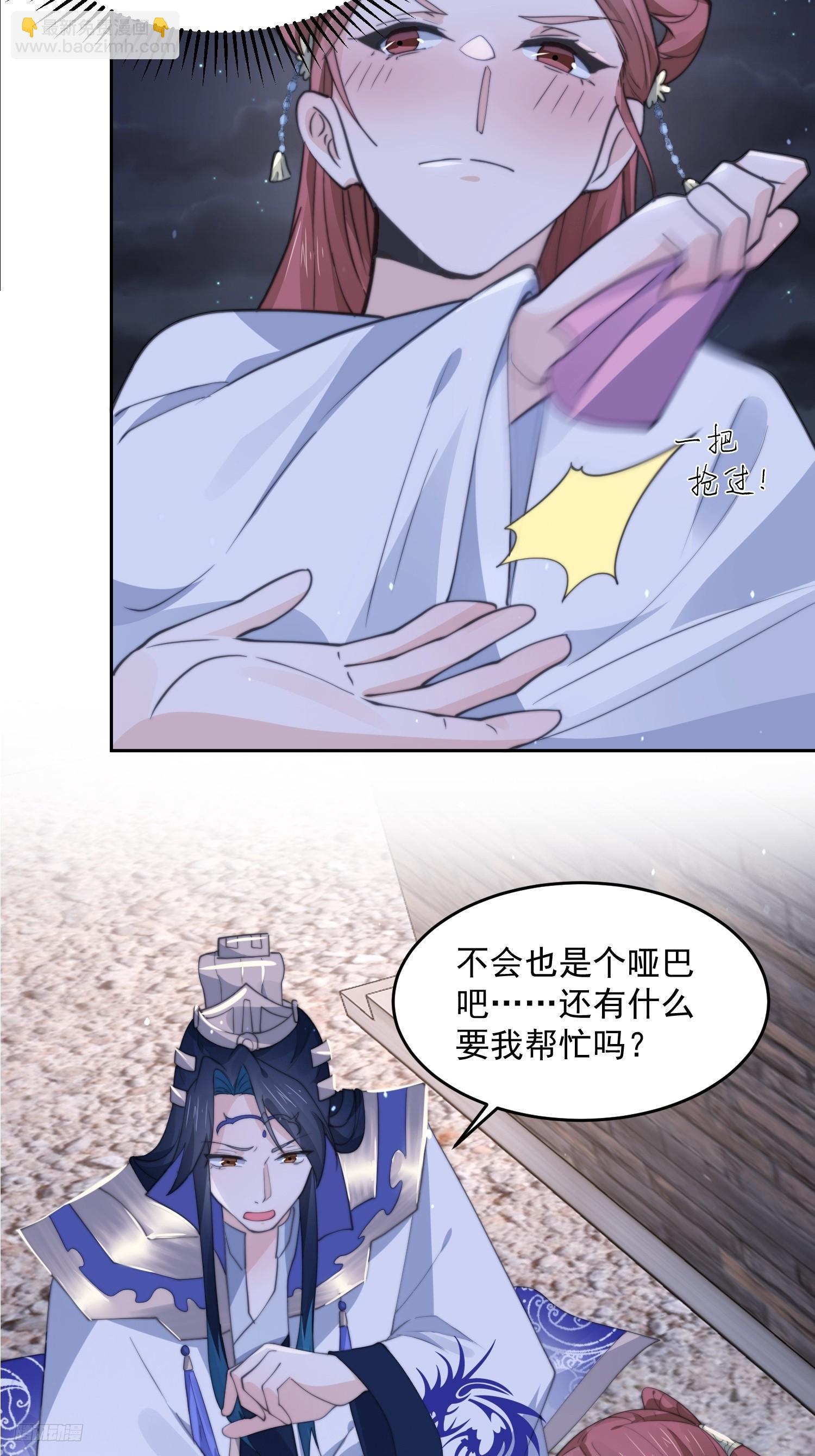 第73话 剑娘和他什么关系？！10