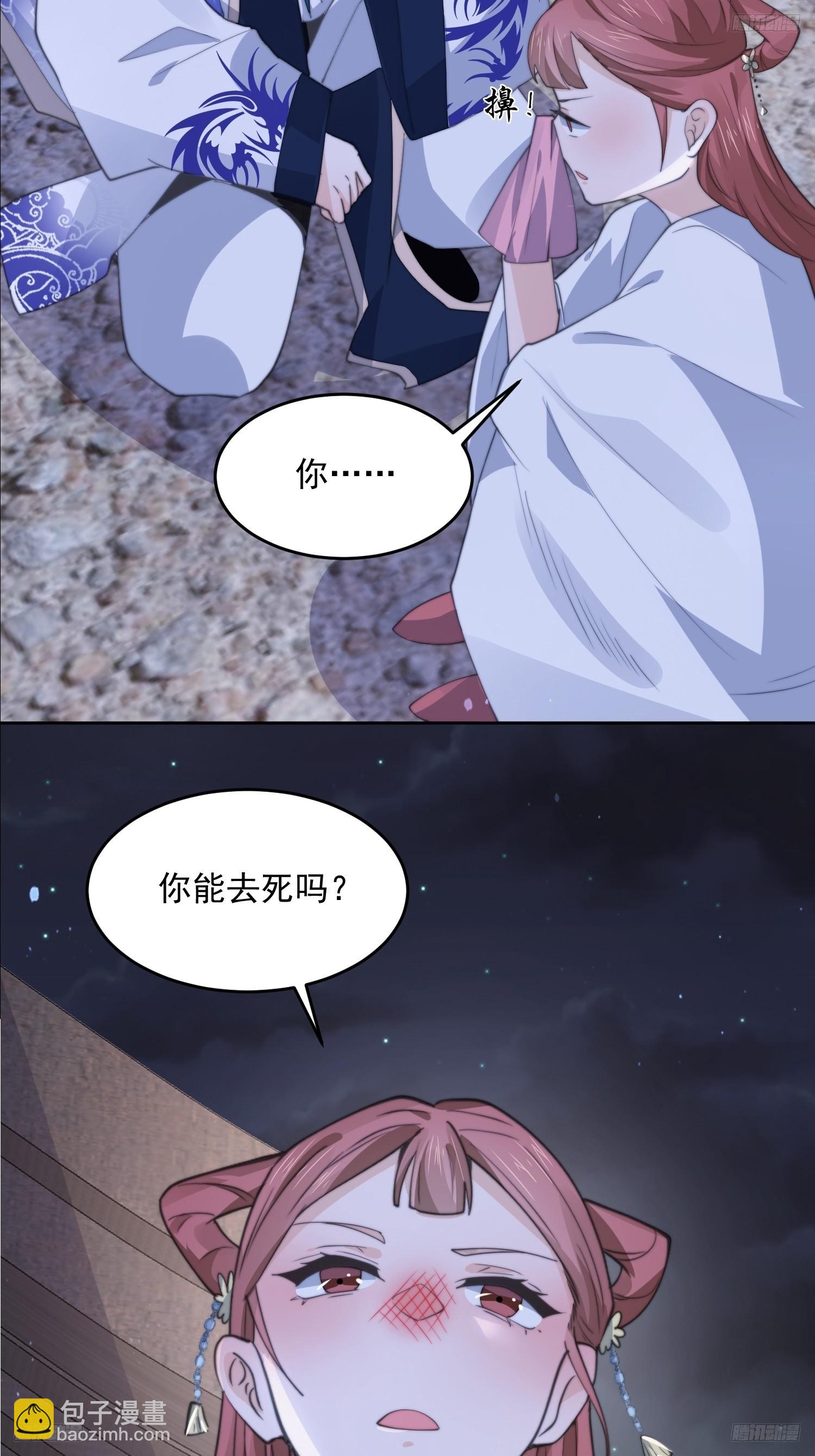 第73话 剑娘和他什么关系？！11