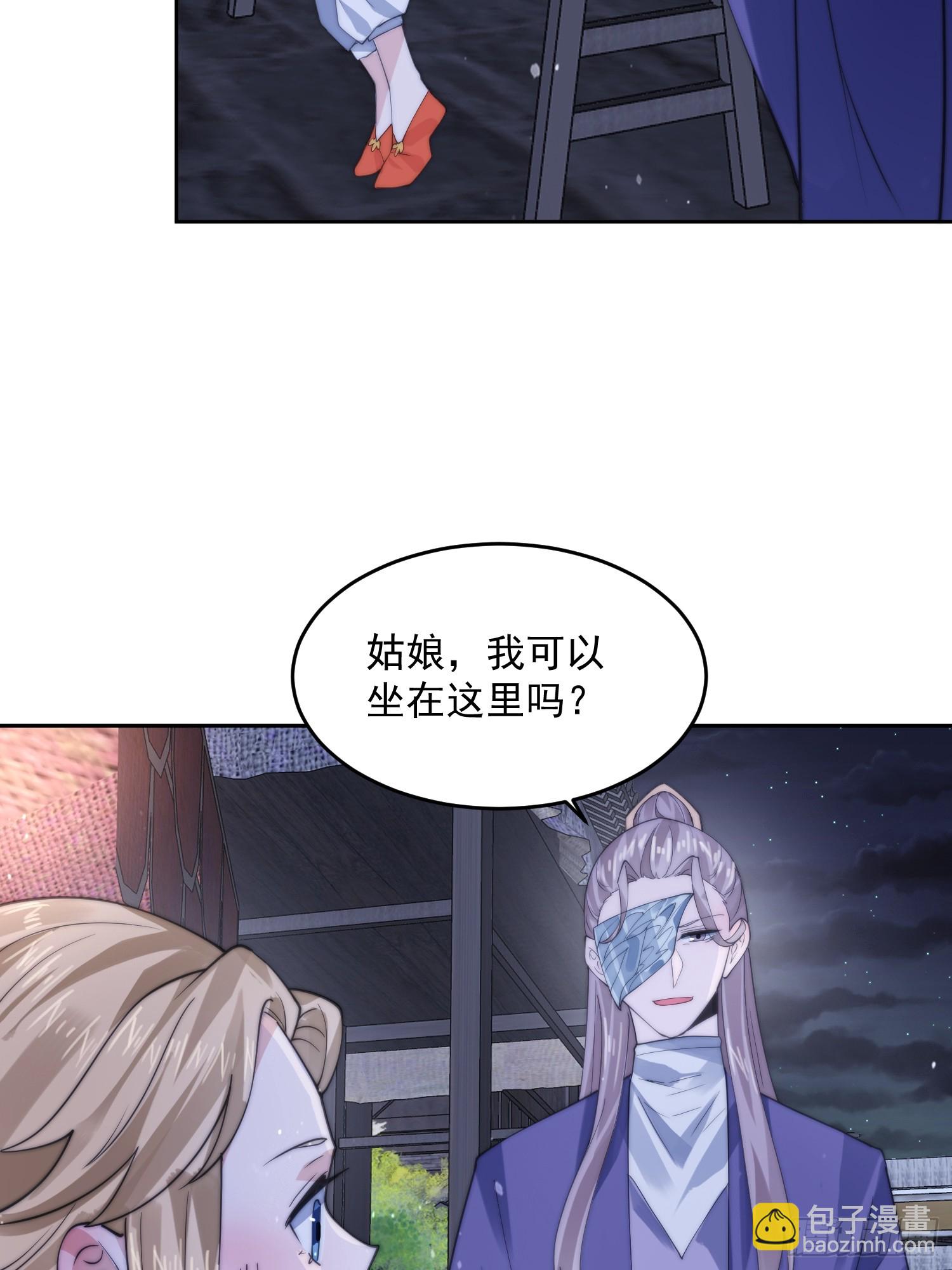 第73话 剑娘和他什么关系？！16
