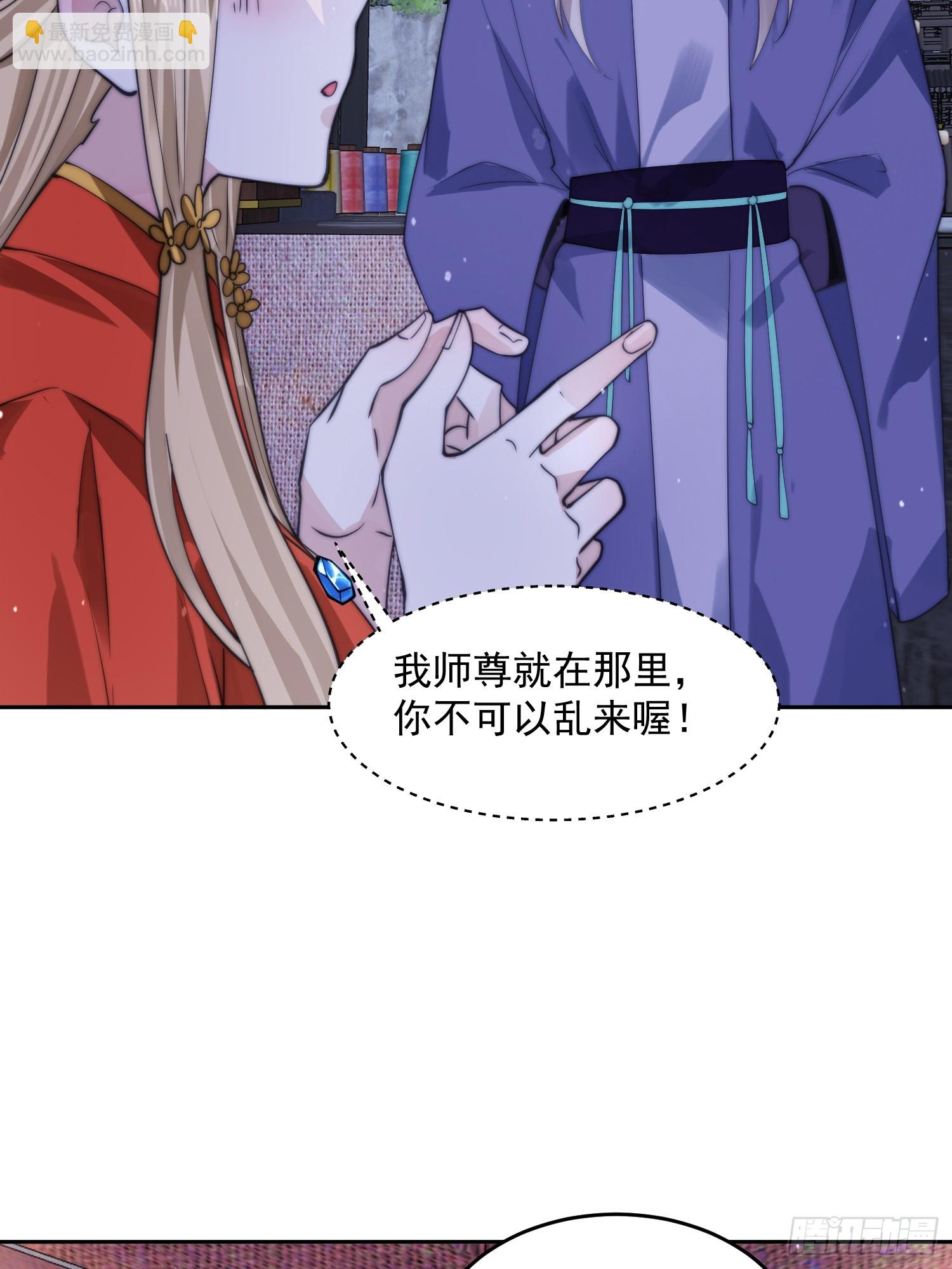 第73话 剑娘和他什么关系？！17