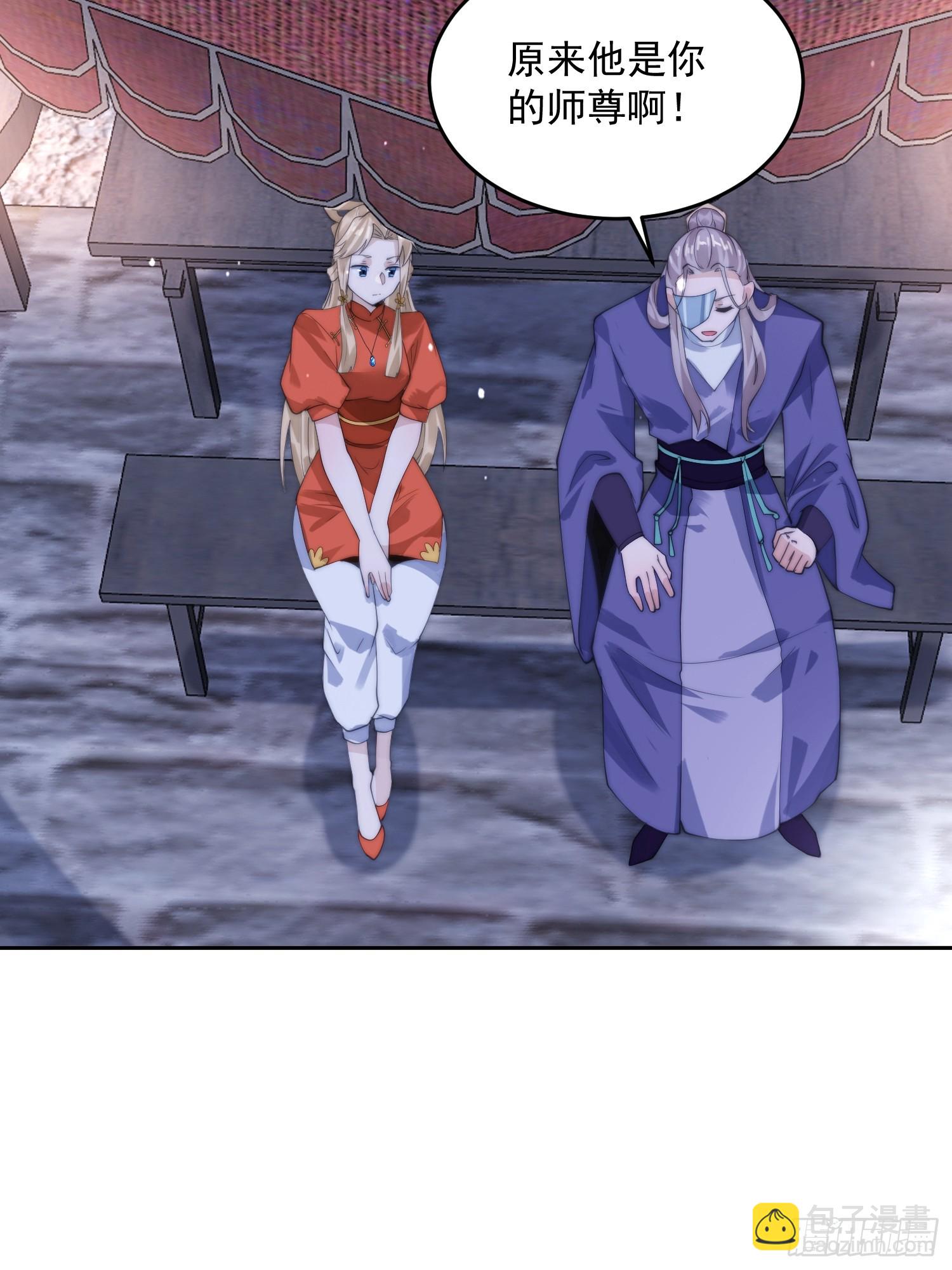 第73话 剑娘和他什么关系？！18