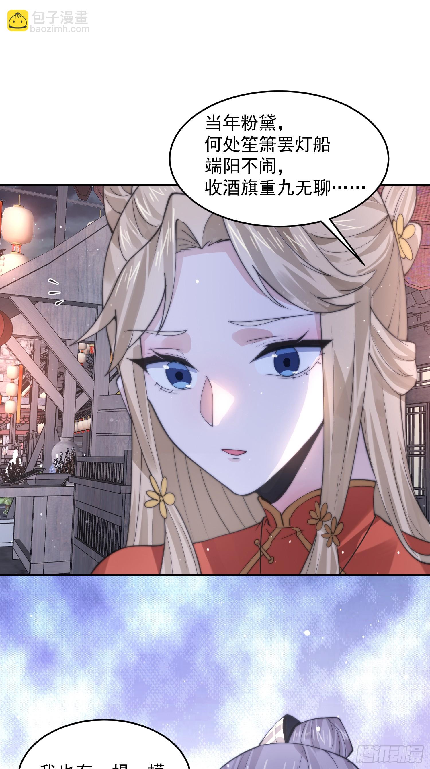 第73话 剑娘和他什么关系？！20