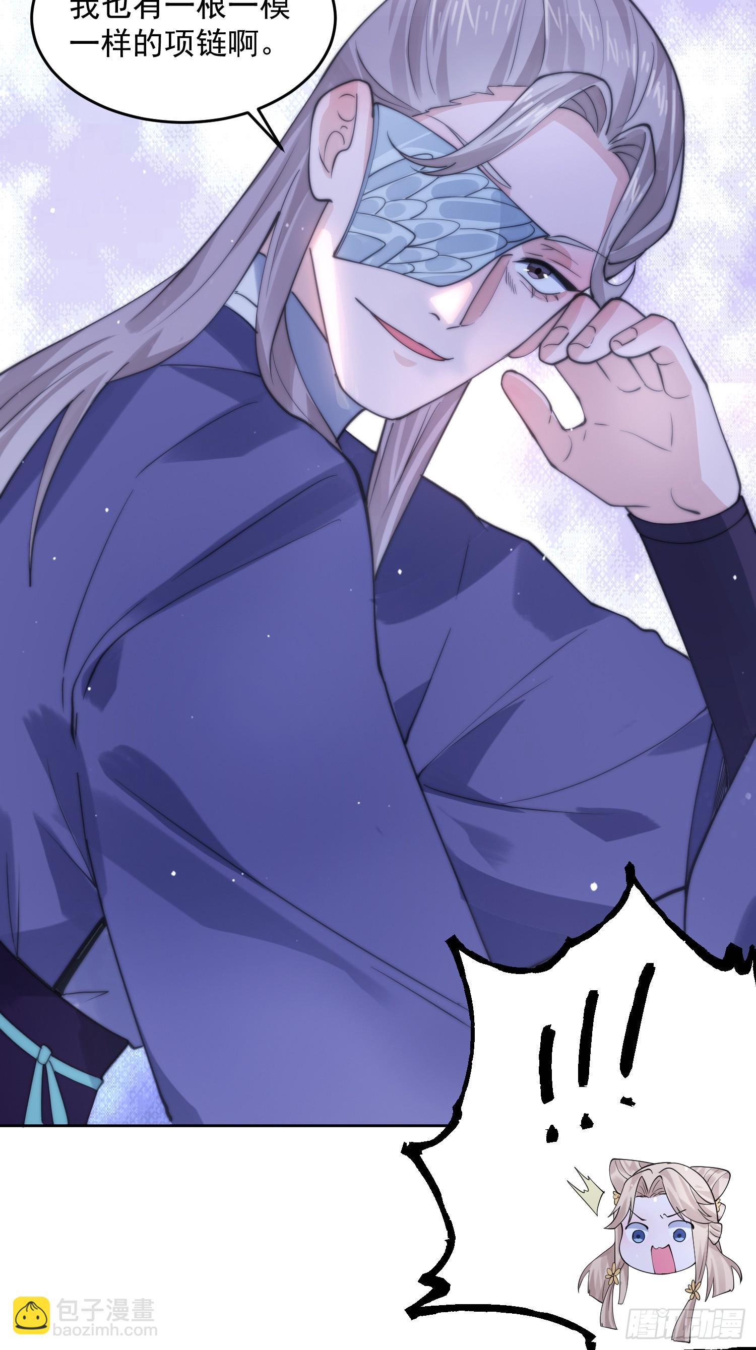 第73话 剑娘和他什么关系？！21