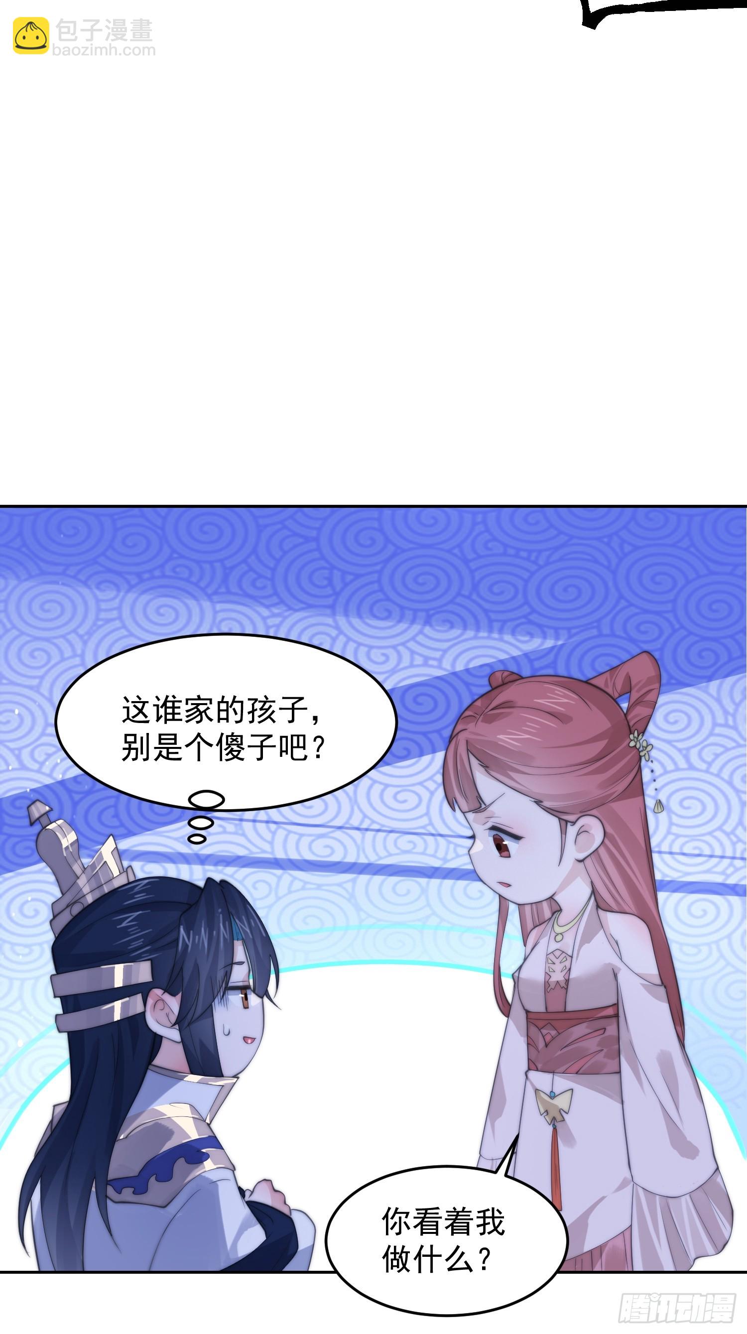 第73话 剑娘和他什么关系？！22