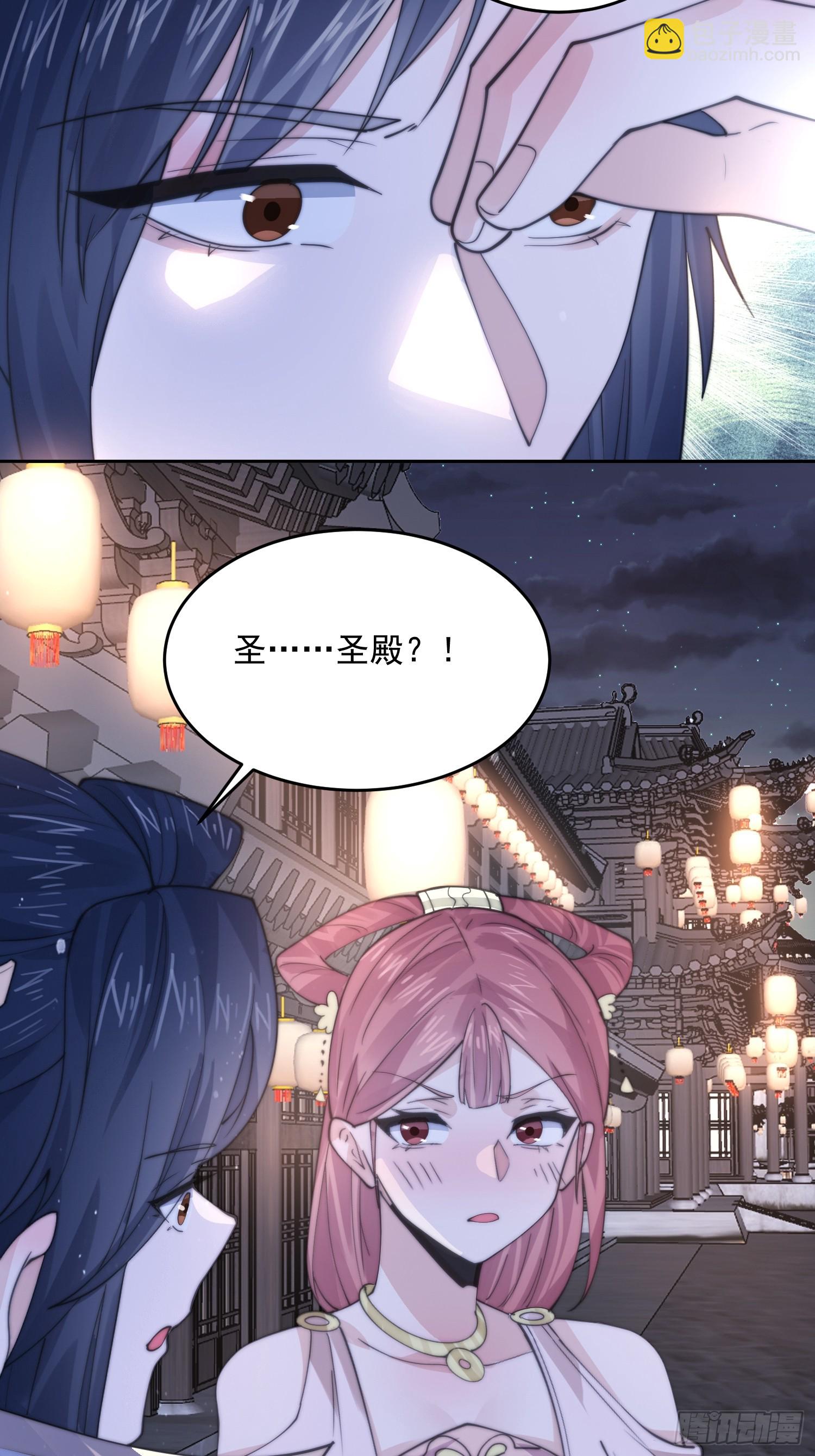 第73话 剑娘和他什么关系？！24