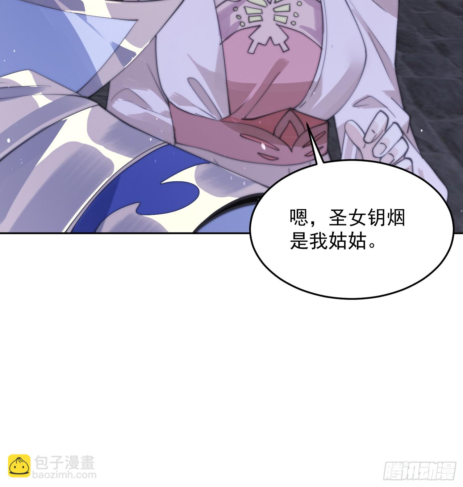 第73话 剑娘和他什么关系？！25