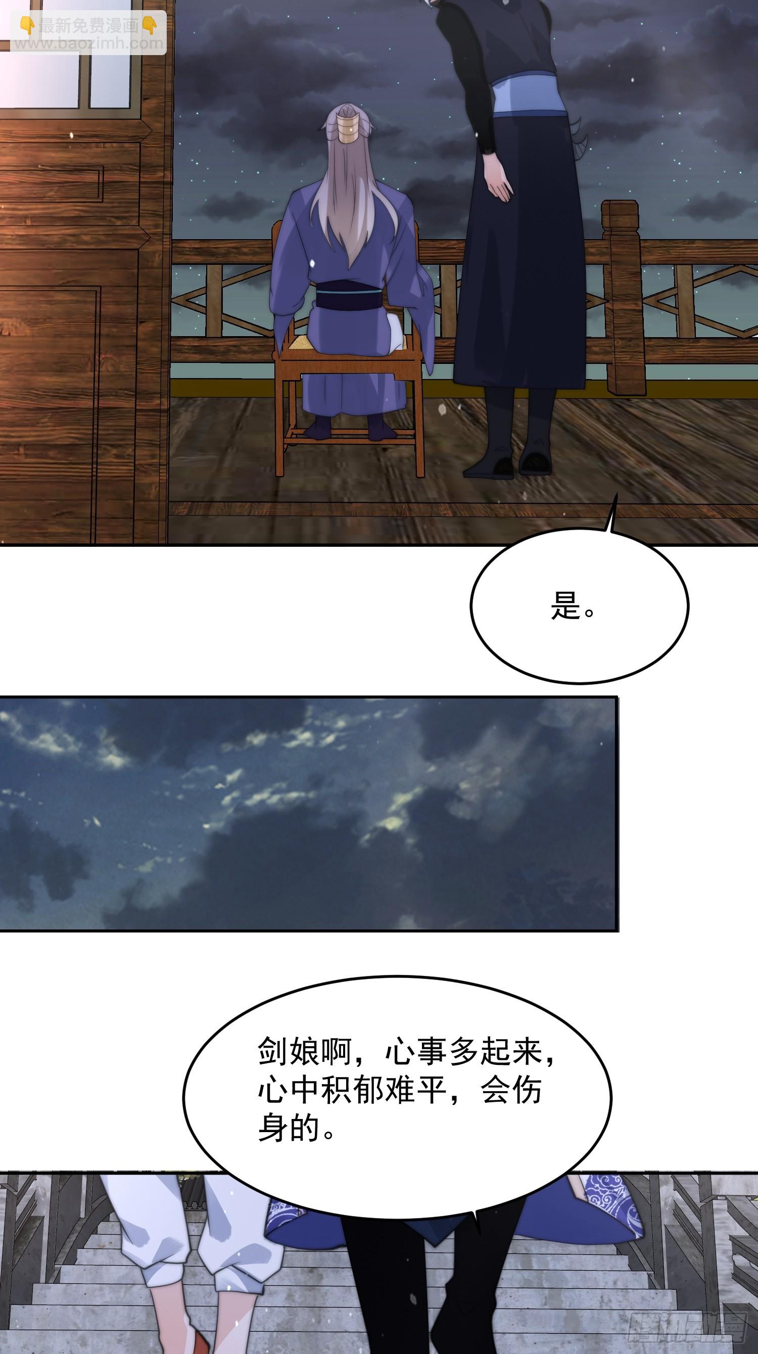 第73话 剑娘和他什么关系？！28