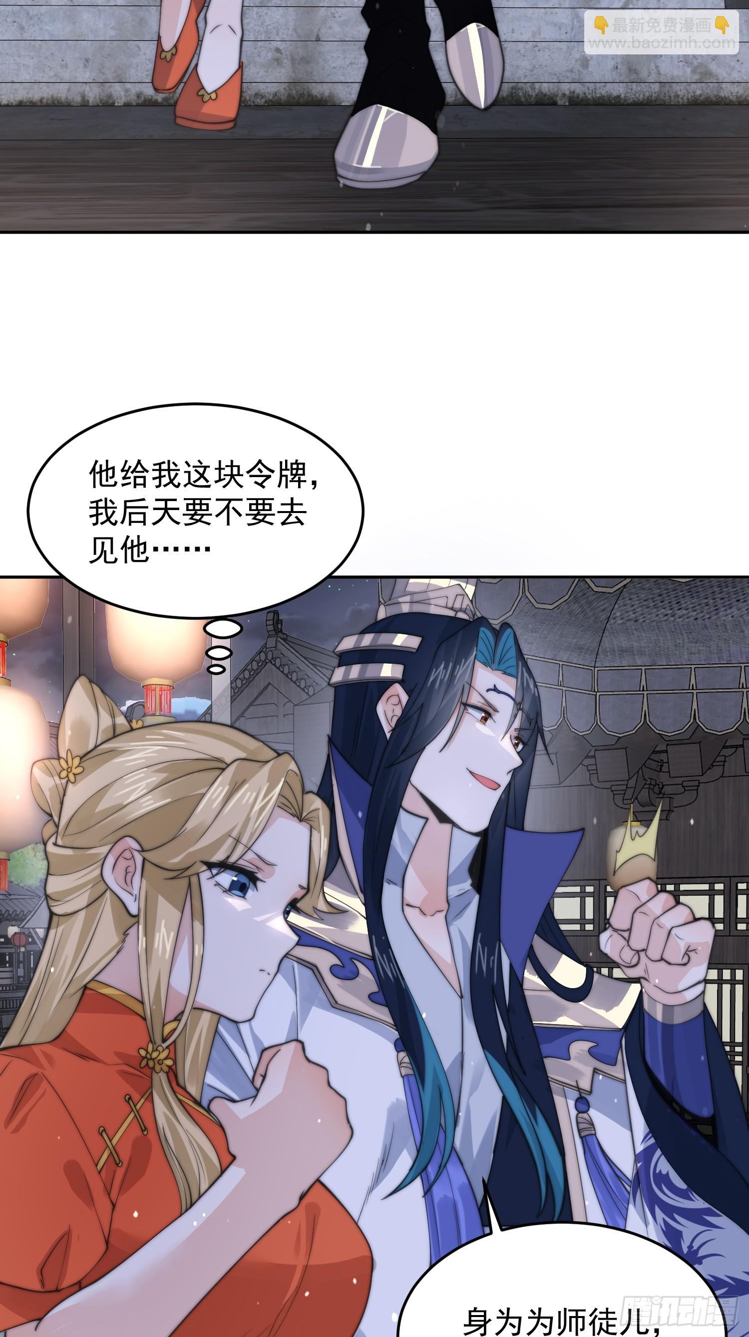 第73话 剑娘和他什么关系？！29