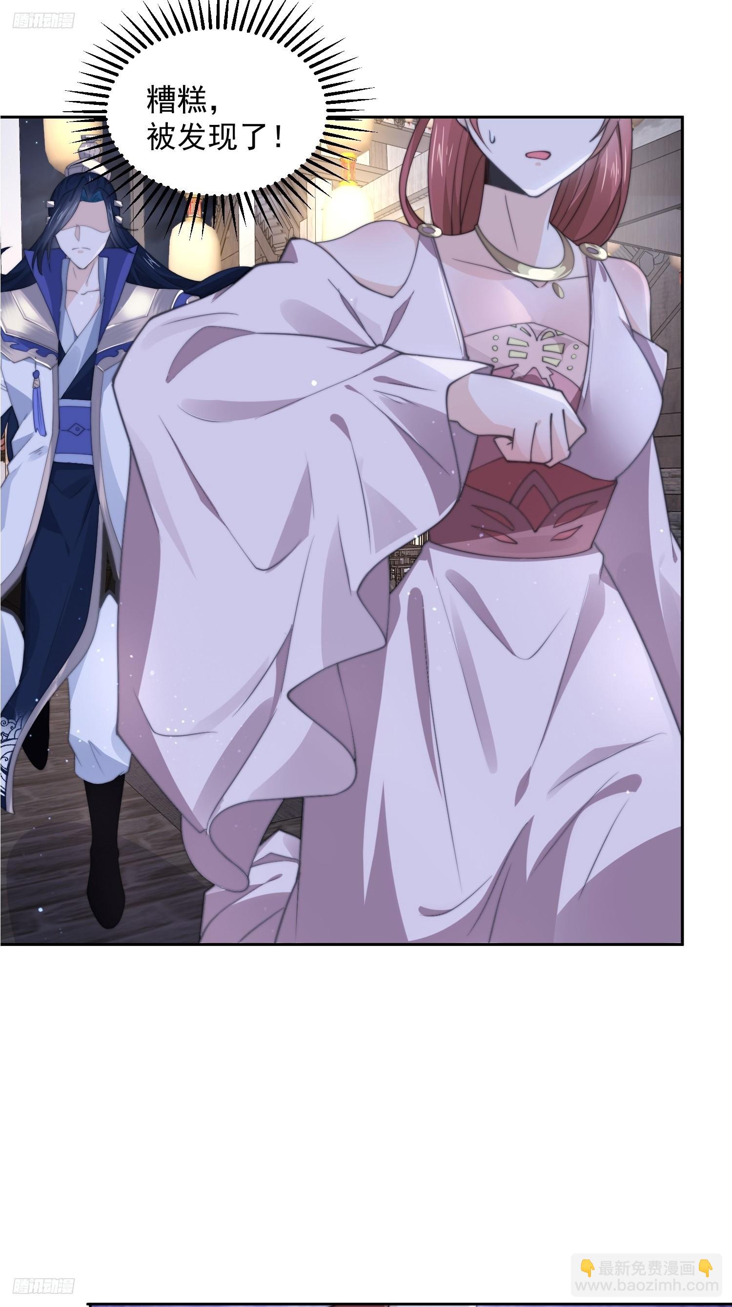 第73话 剑娘和他什么关系？！3