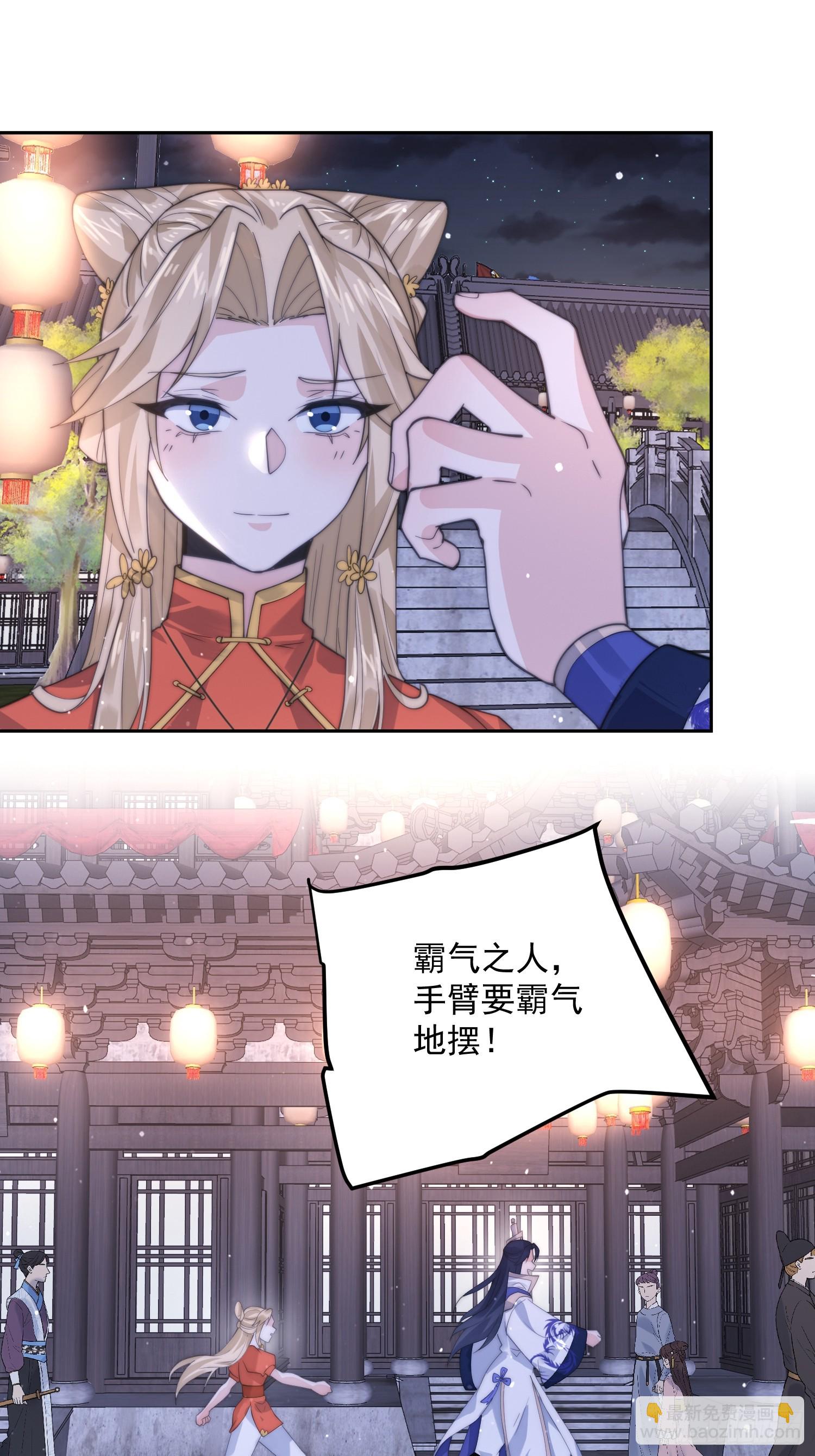 第73话 剑娘和他什么关系？！31