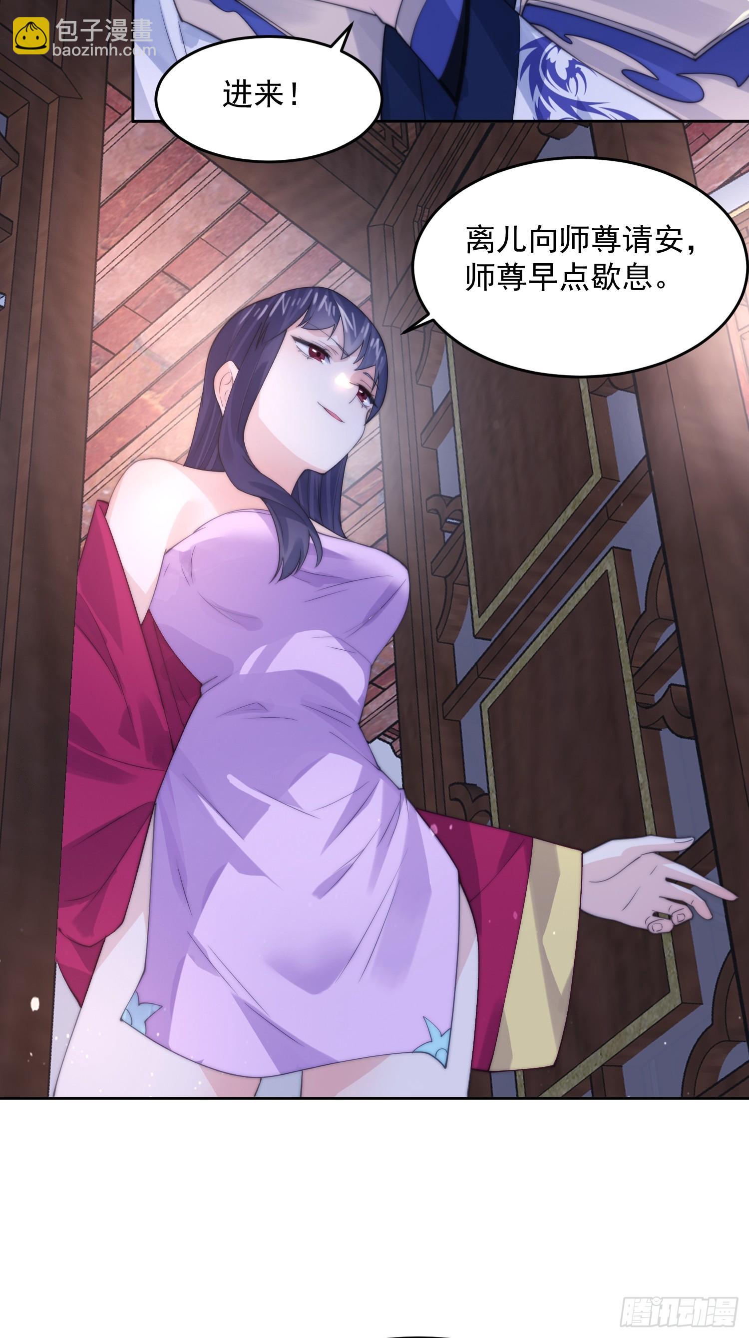 第73话 剑娘和他什么关系？！35