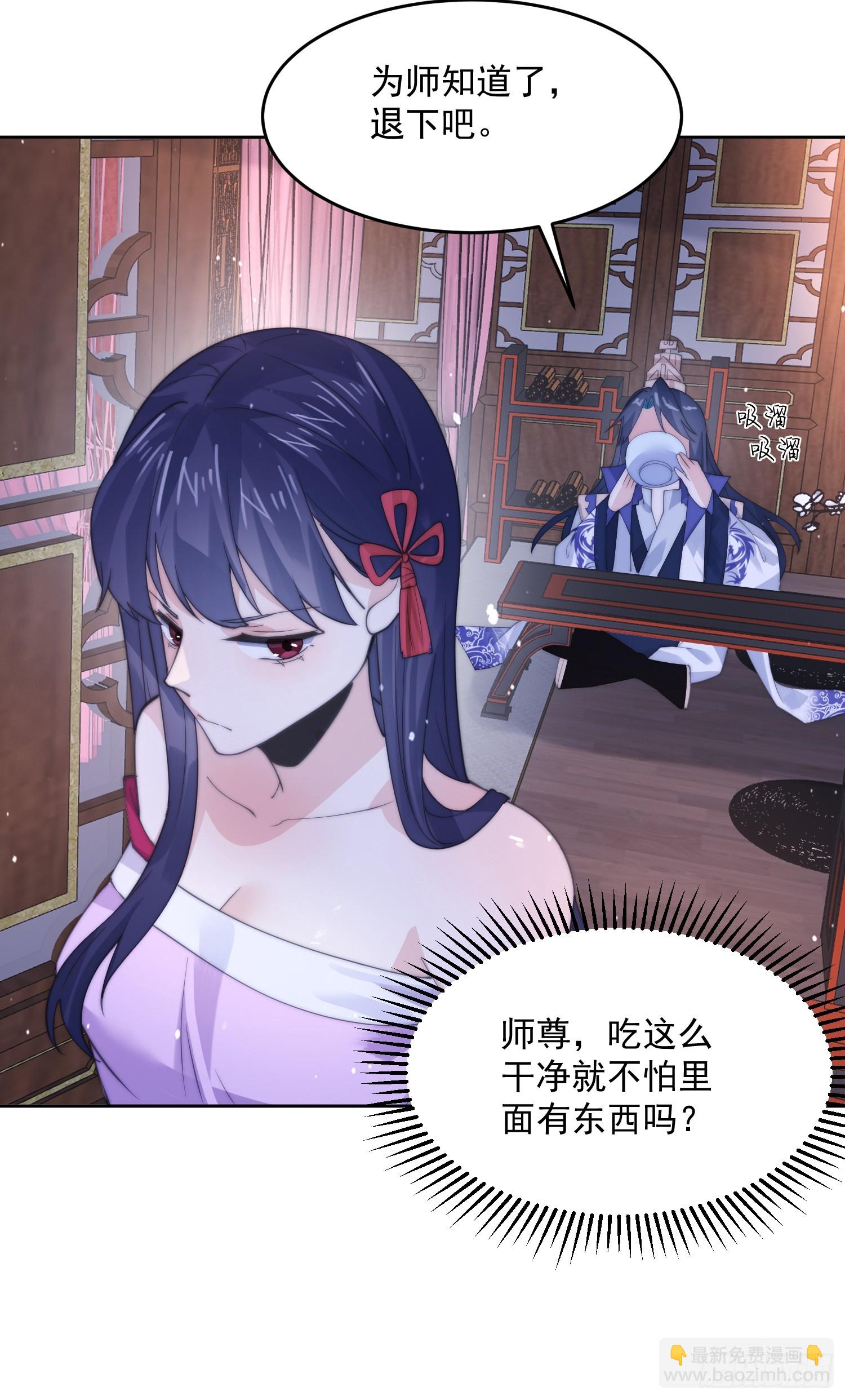 第73话 剑娘和他什么关系？！36