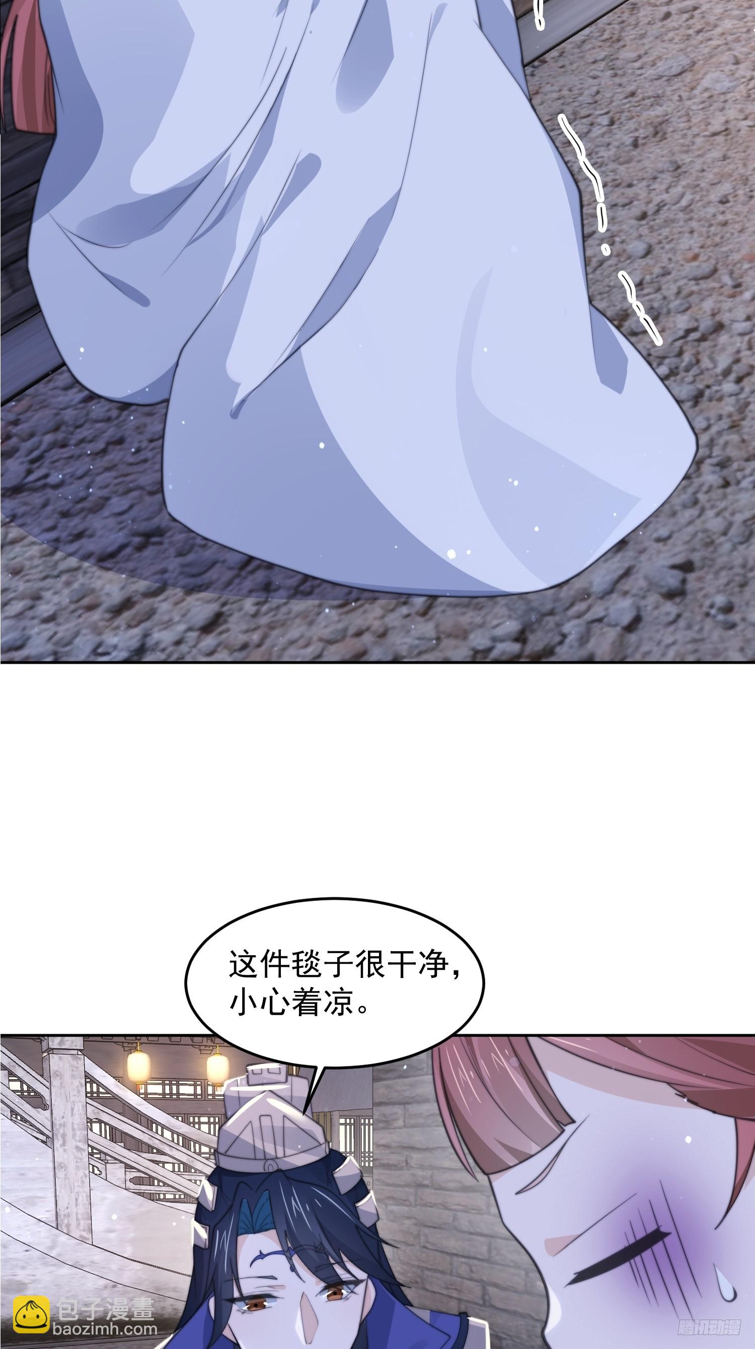 第73话 剑娘和他什么关系？！7