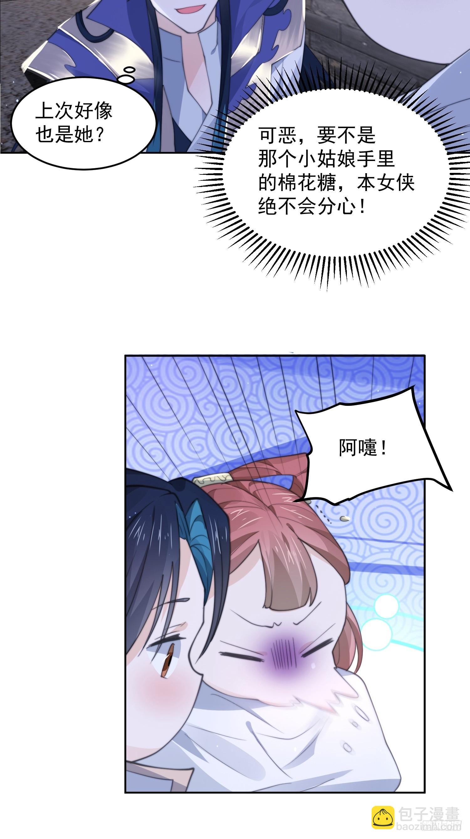 第73话 剑娘和他什么关系？！8