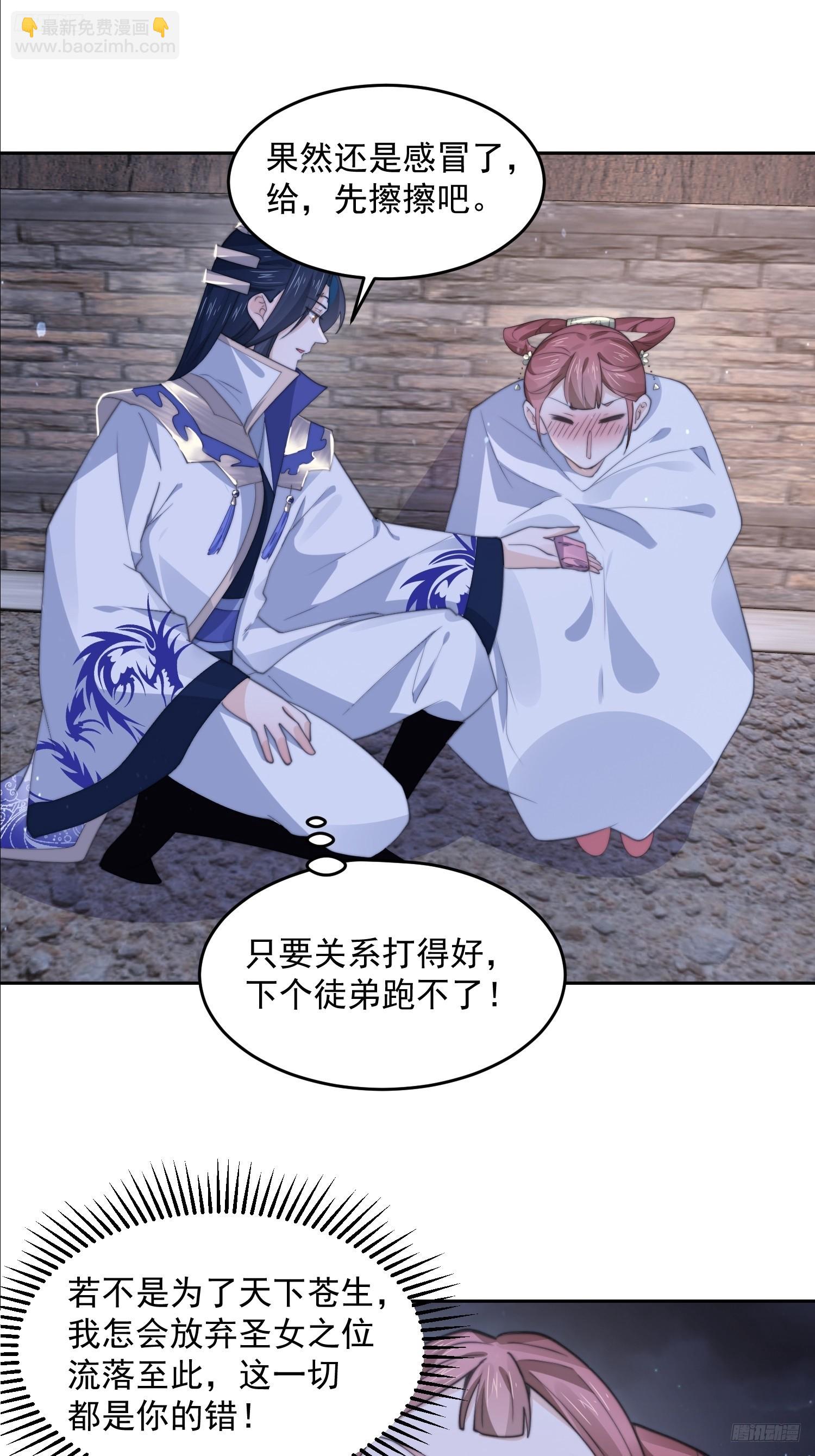 第73话 剑娘和他什么关系？！9