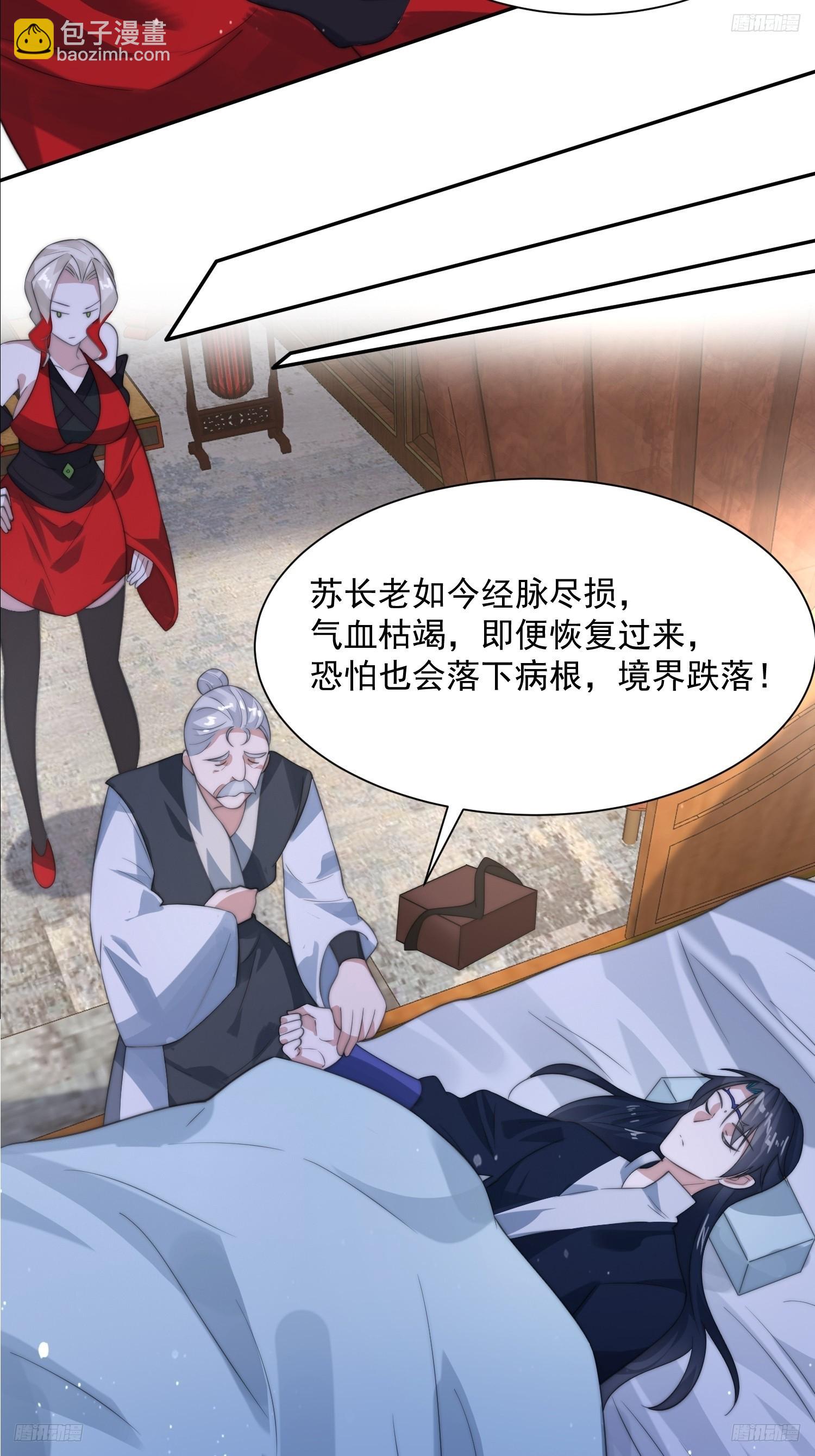 第79话 男人，就要知男而上！11