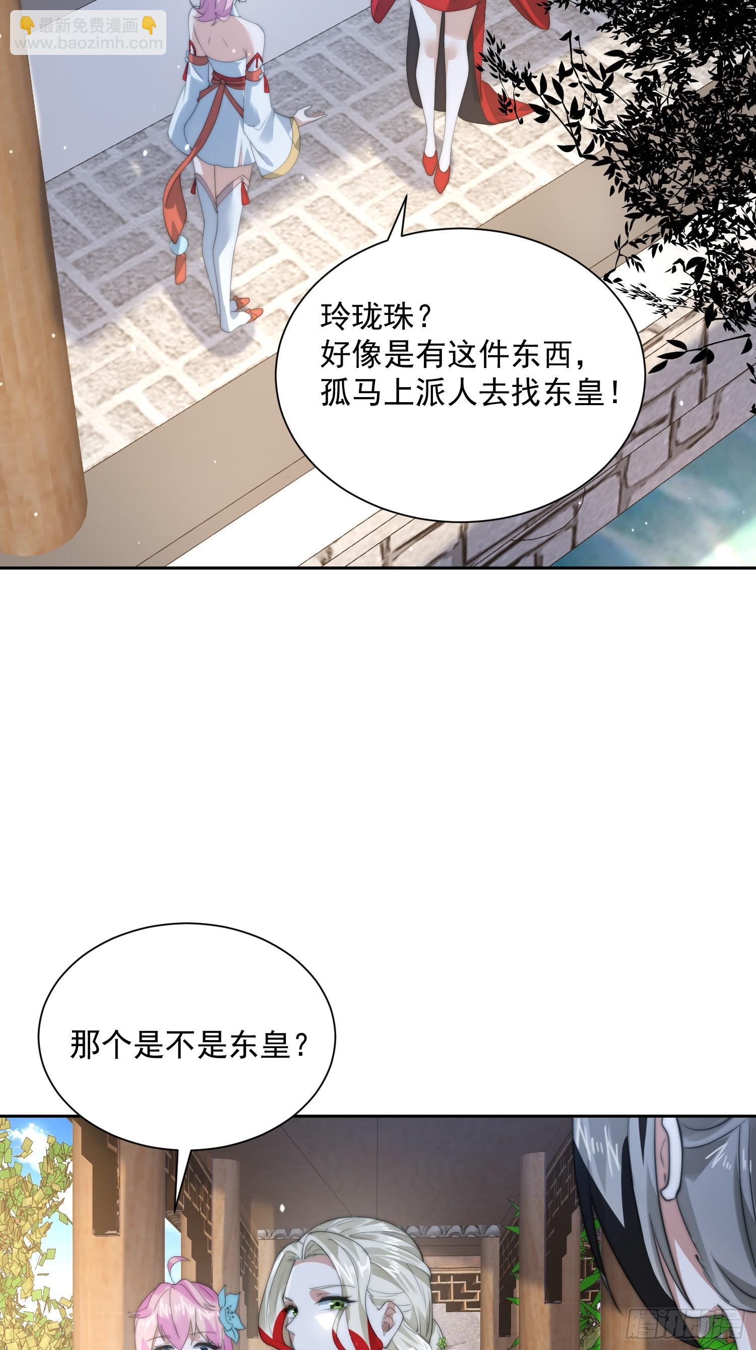 第79话 男人，就要知男而上！18