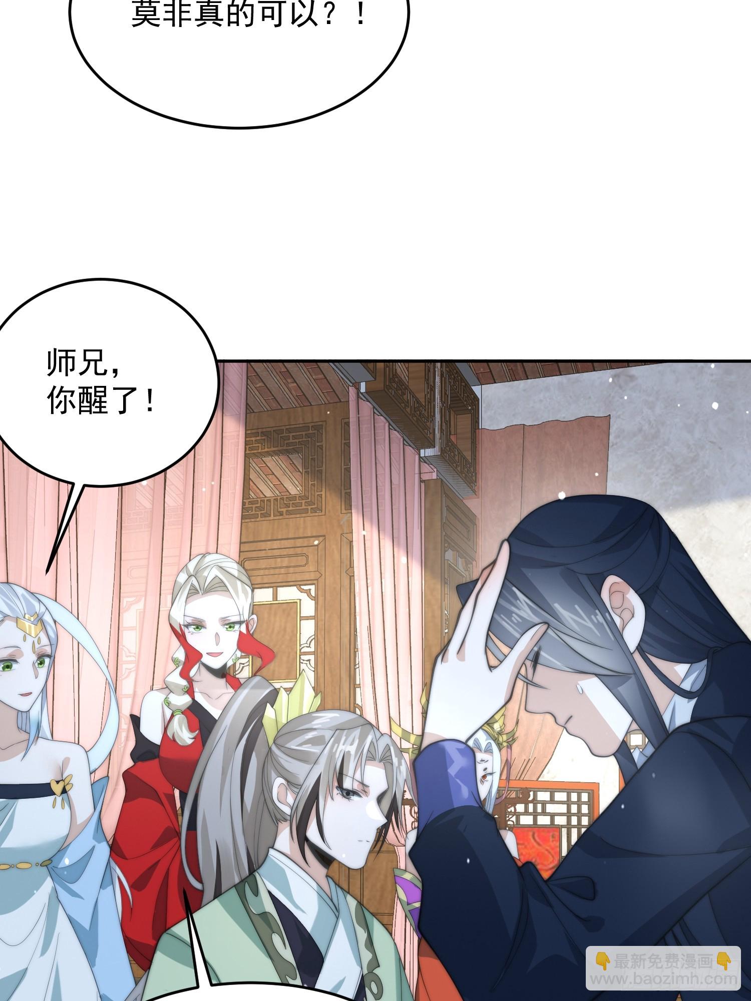 第79话 男人，就要知男而上！31