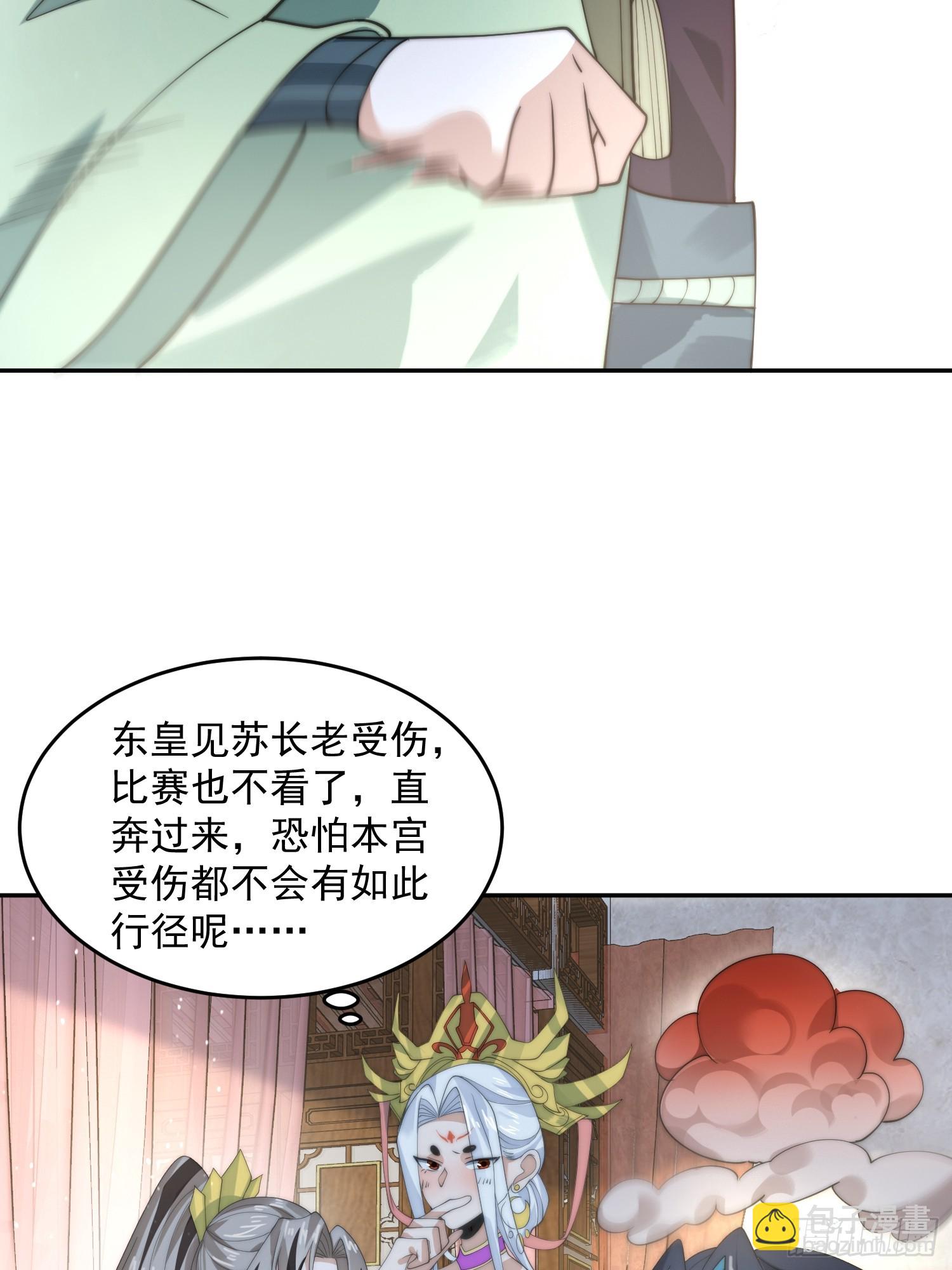 第79话 男人，就要知男而上！35