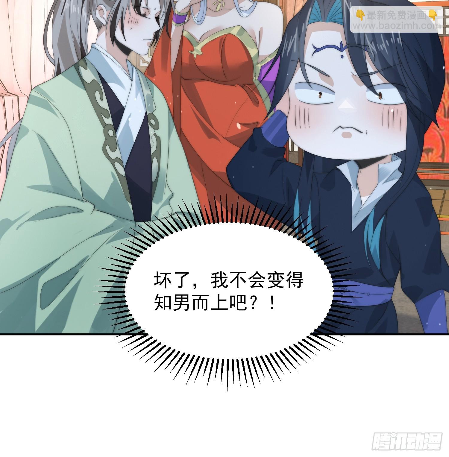 第79话 男人，就要知男而上！36