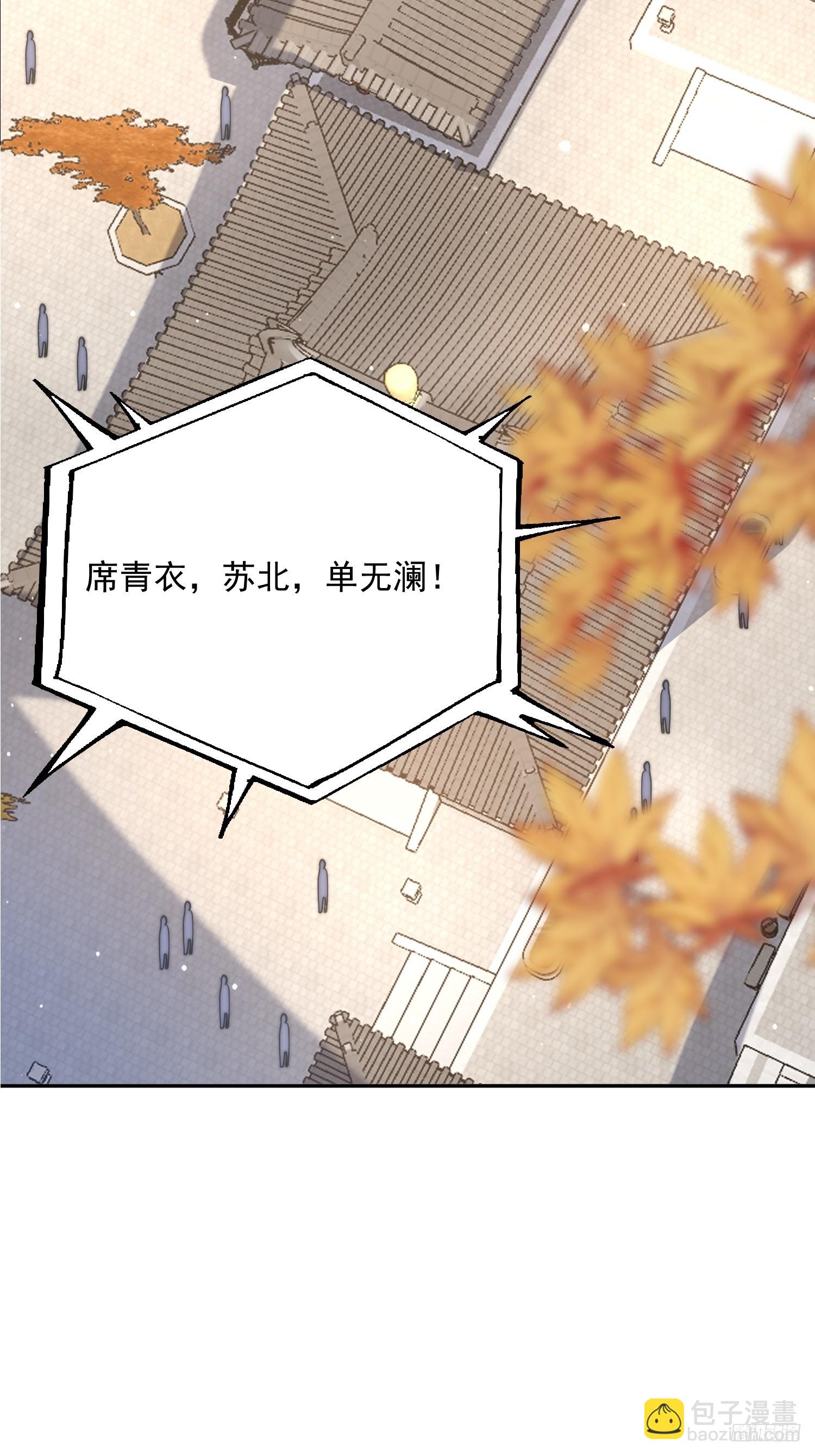 第79话 男人，就要知男而上！8