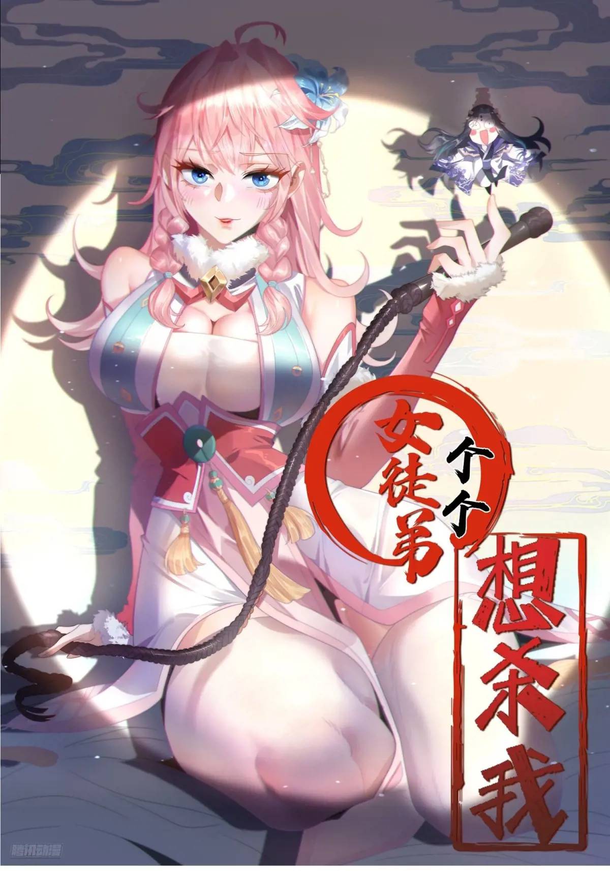 第92话 国庆快乐！顶不住啦！0