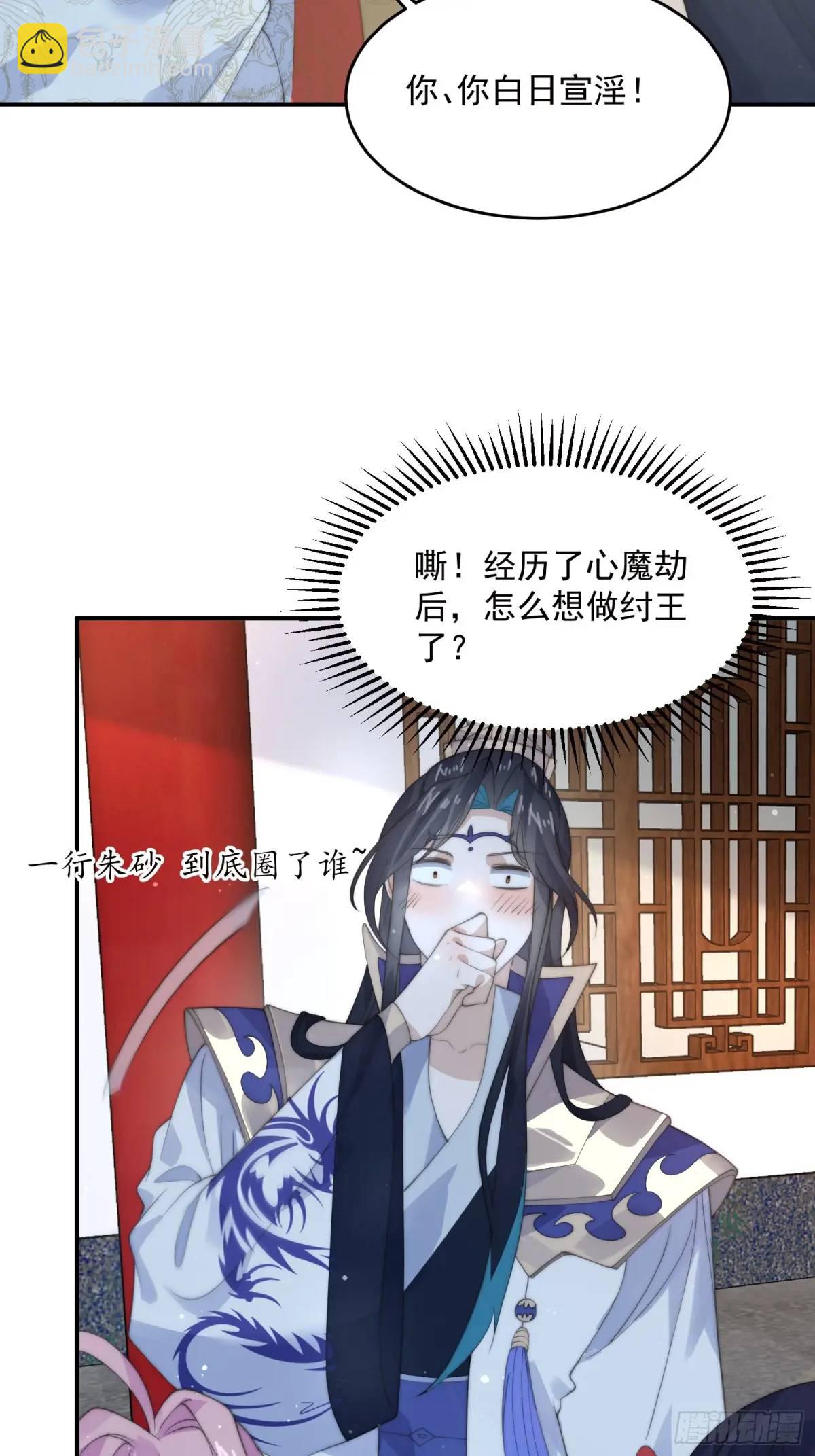 第92话 国庆快乐！顶不住啦！15
