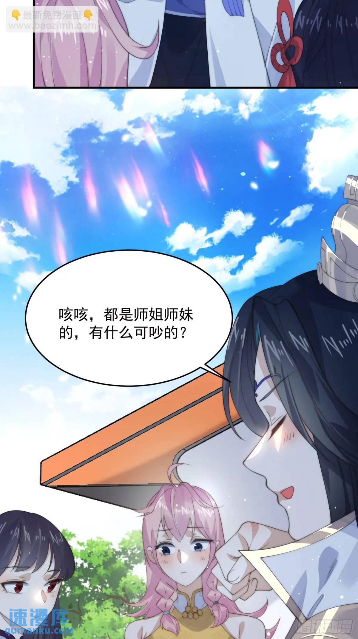 第92话 国庆快乐！顶不住啦！16