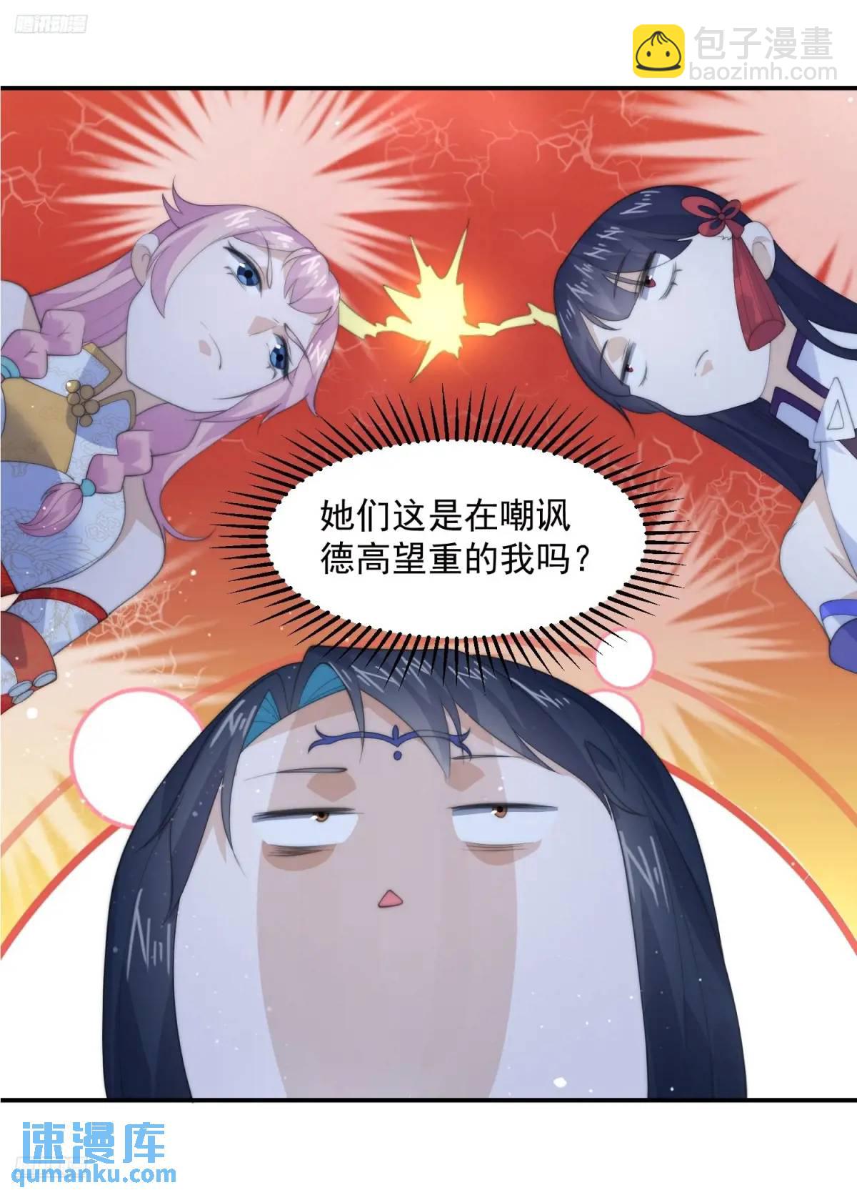 第92话 国庆快乐！顶不住啦！2