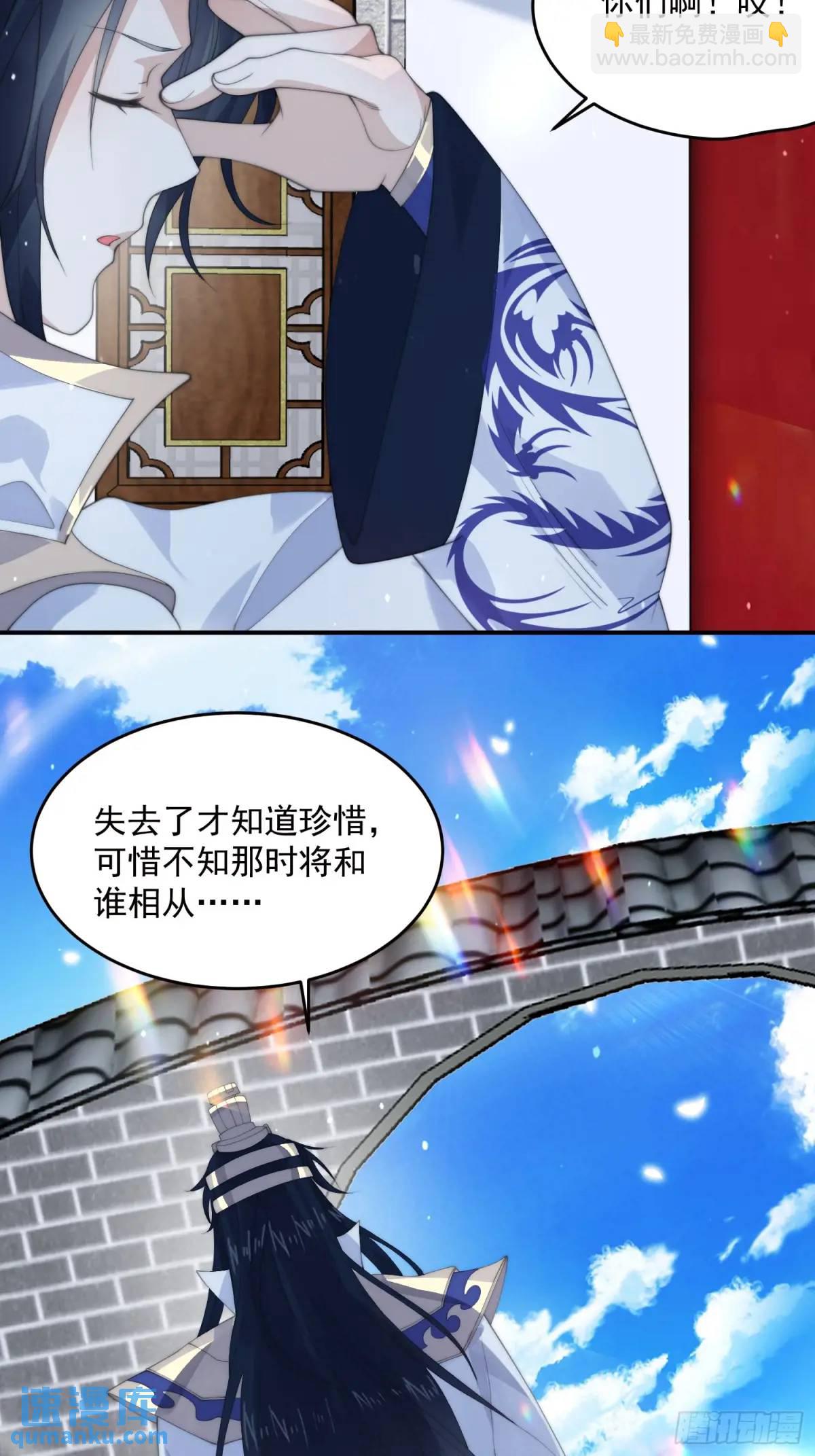 第92话 国庆快乐！顶不住啦！20