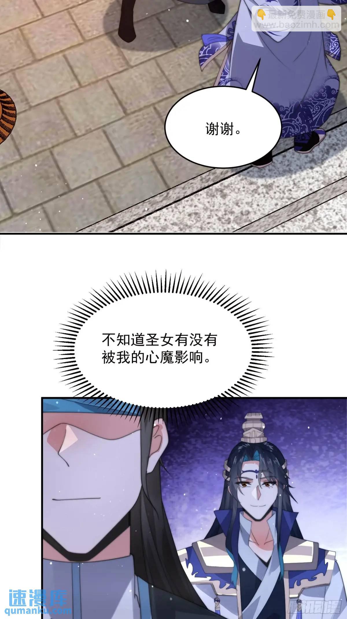 第92话 国庆快乐！顶不住啦！28