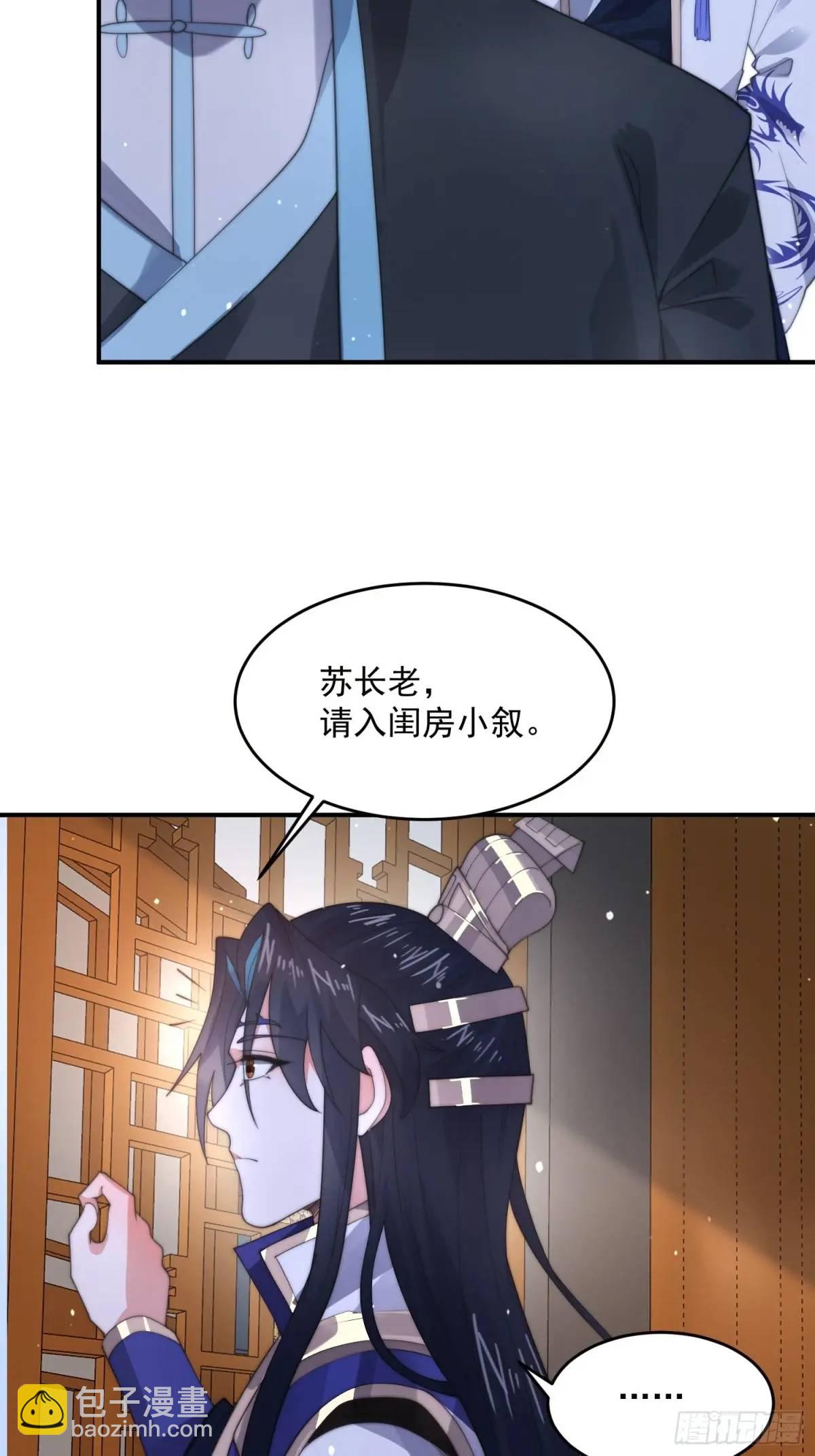 第92话 国庆快乐！顶不住啦！29