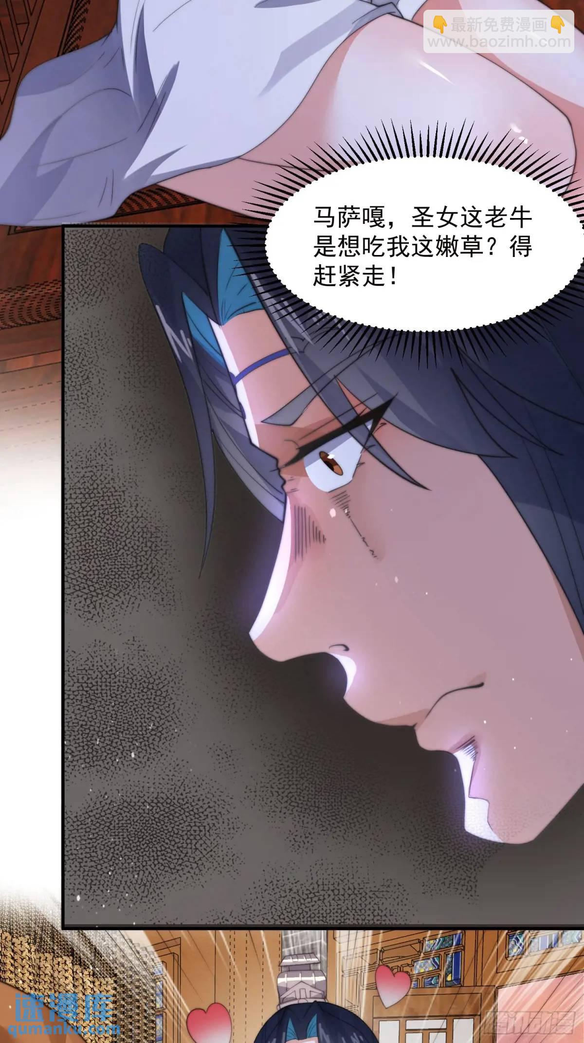第92话 国庆快乐！顶不住啦！32