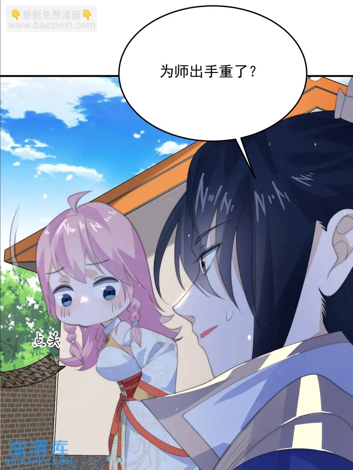 第92话 国庆快乐！顶不住啦！8