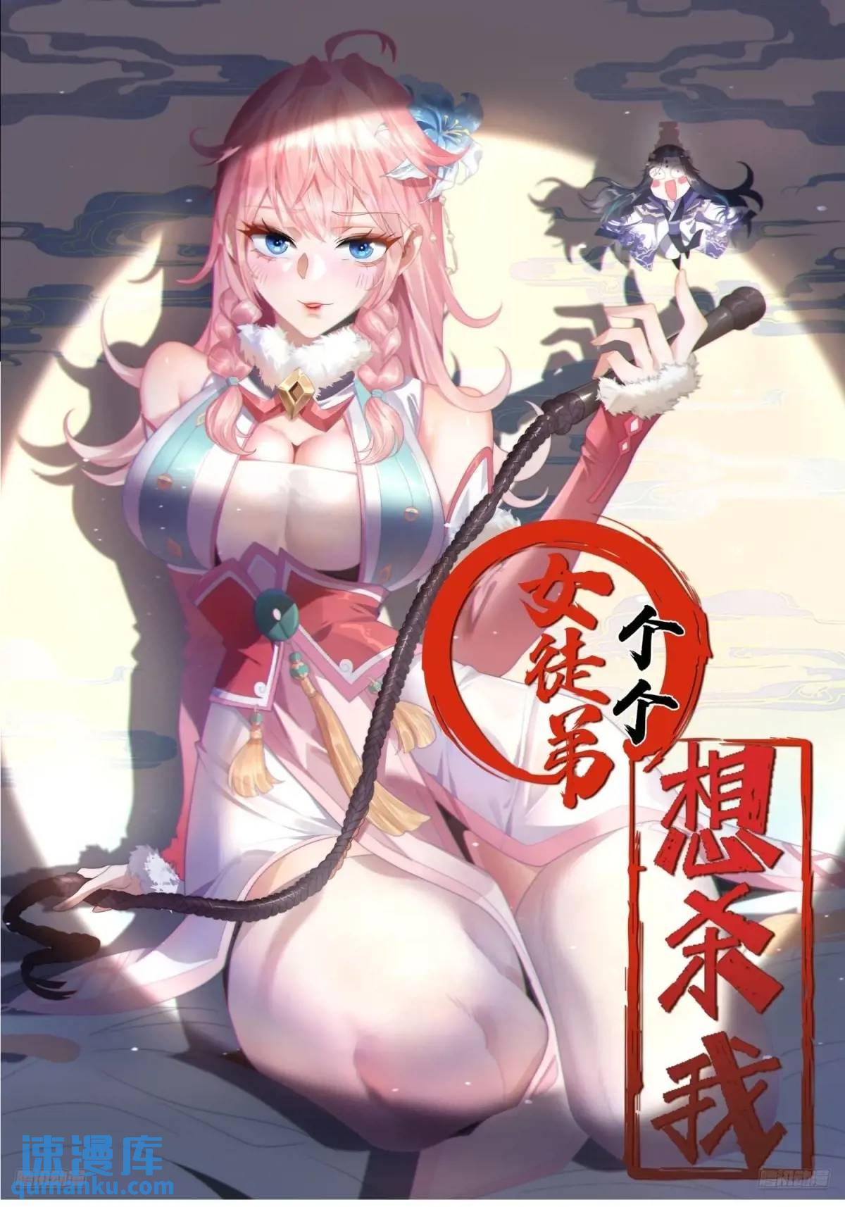 第99话 骑马马咯~~0