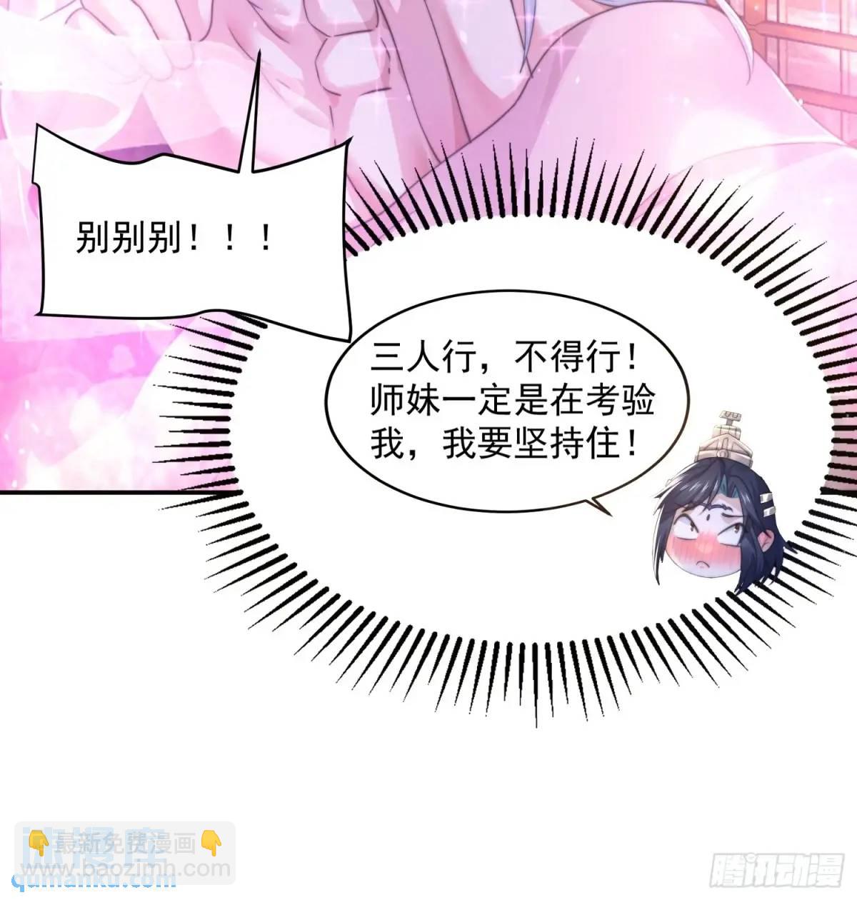 第99话 骑马马咯~~12