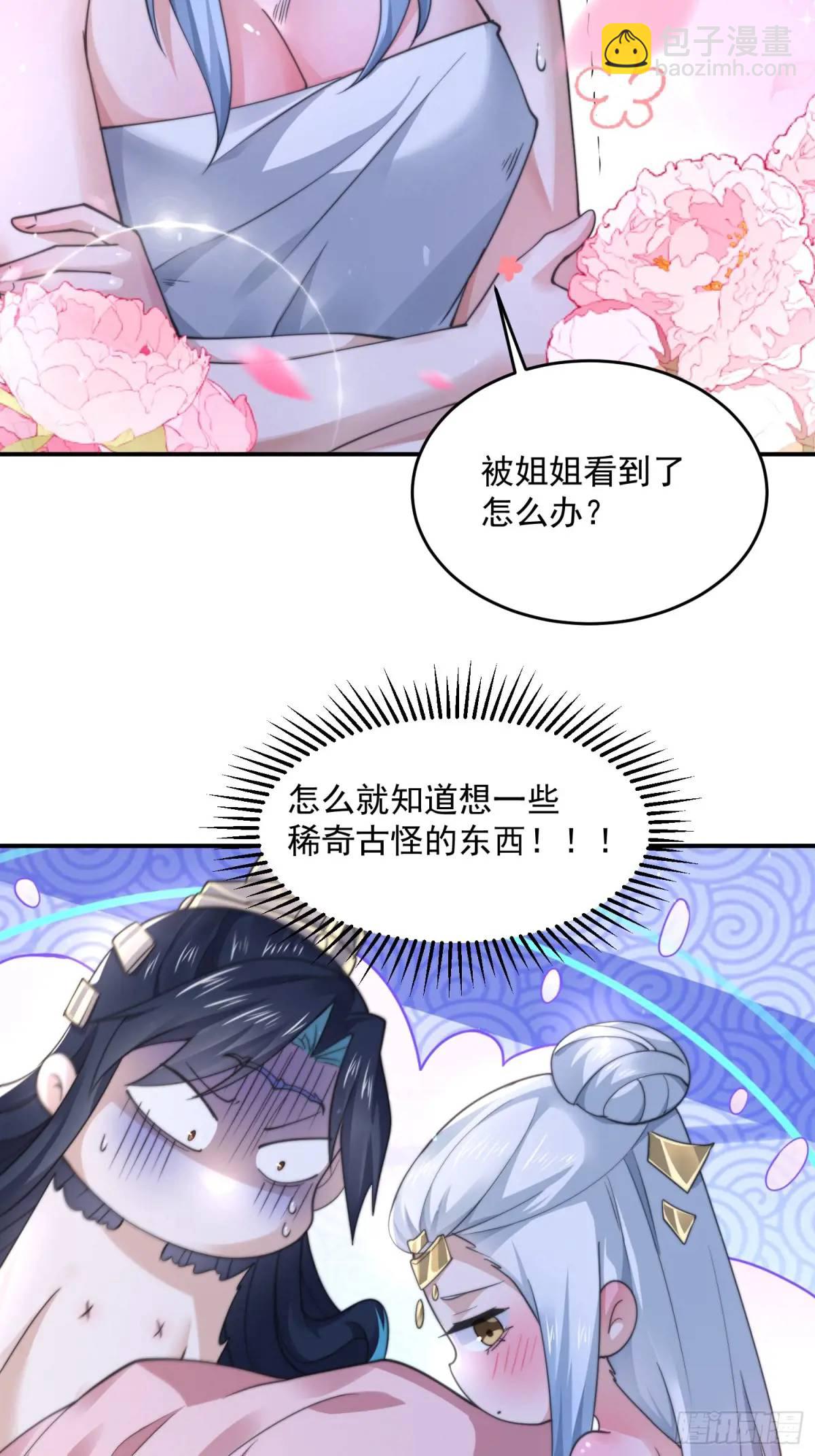 第99话 骑马马咯~~21
