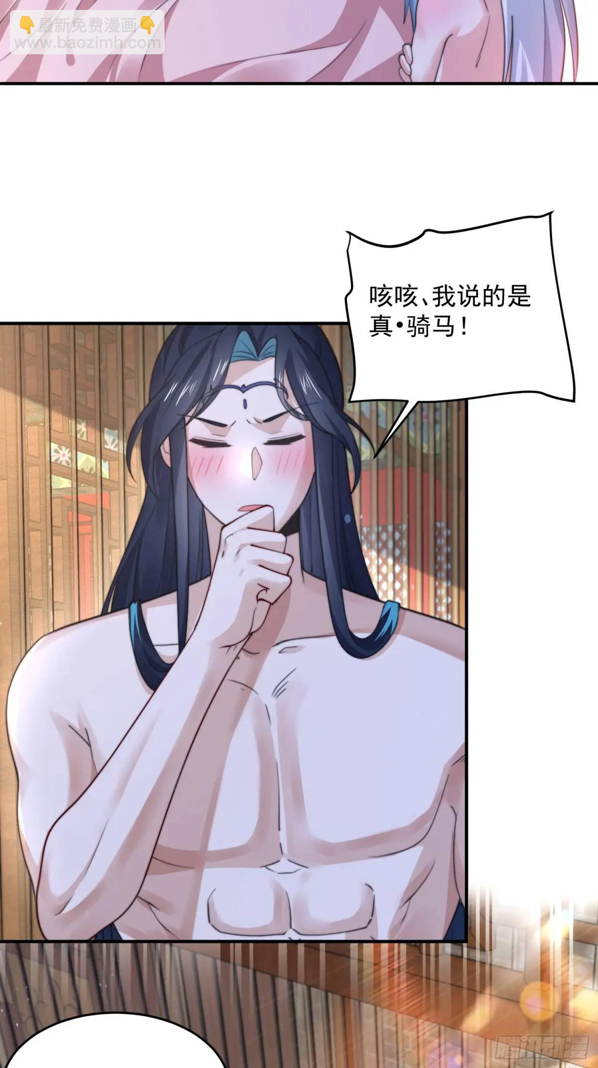 第99话 骑马马咯~~22