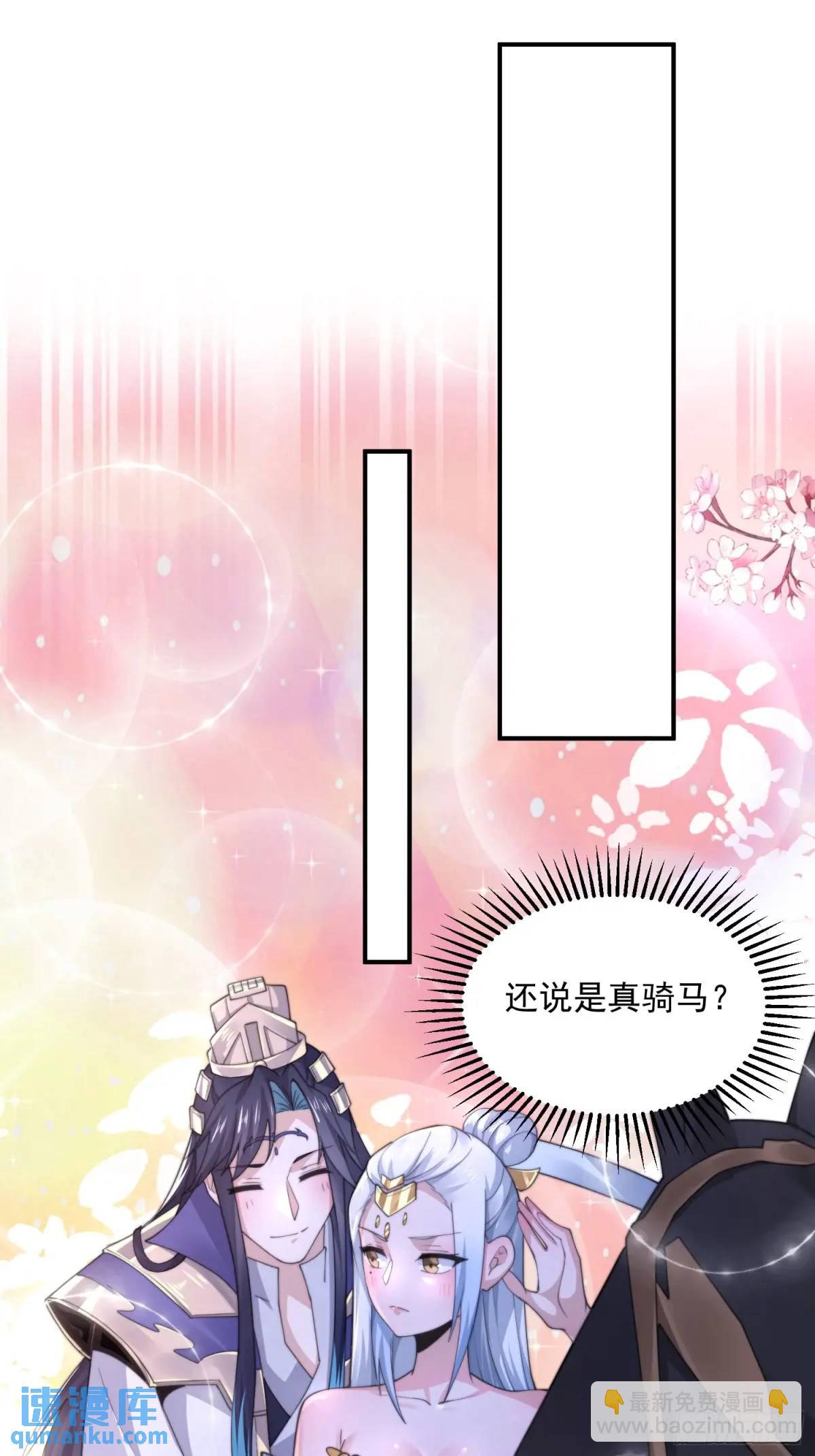 第99话 骑马马咯~~24
