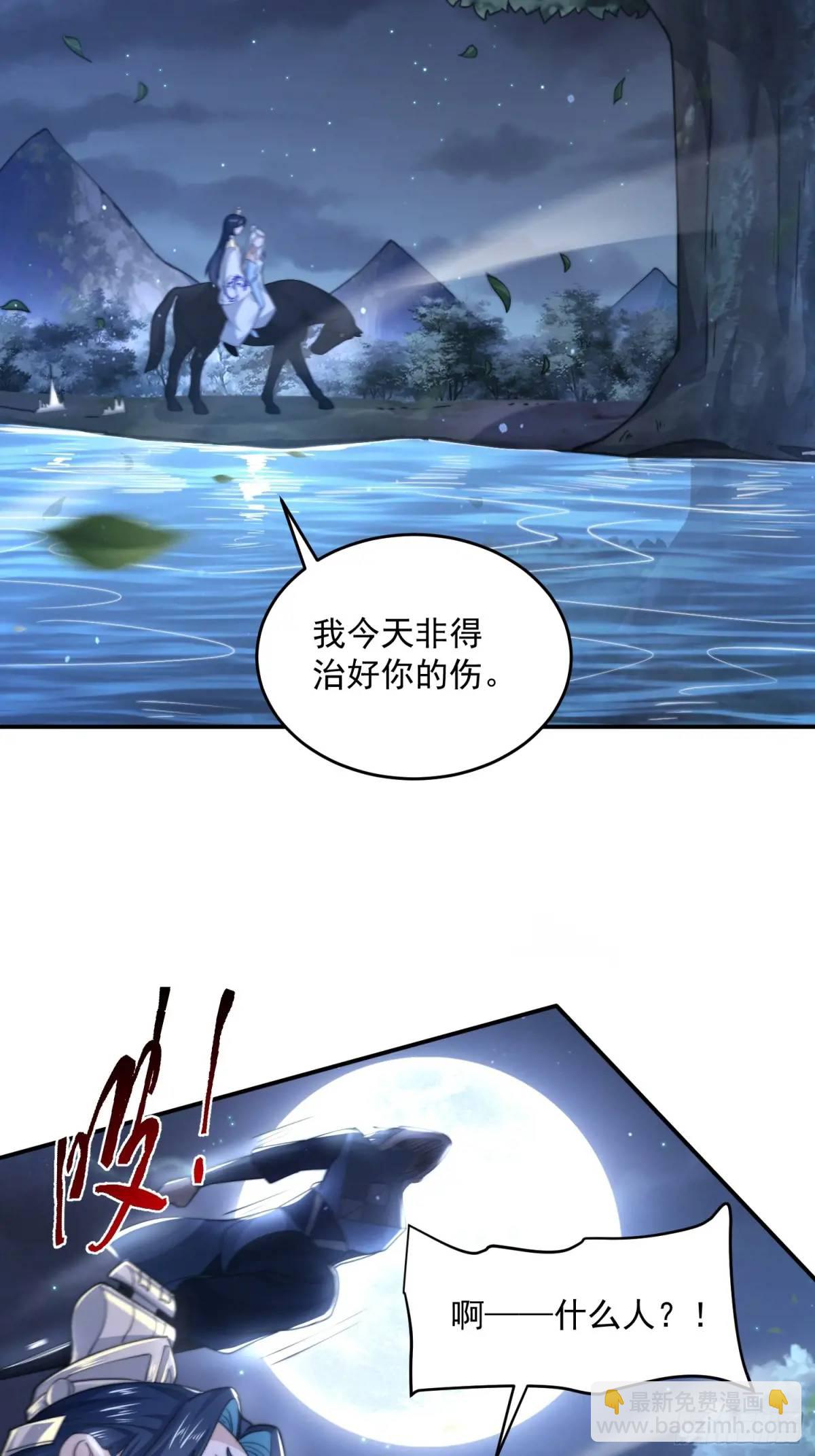 第99话 骑马马咯~~29