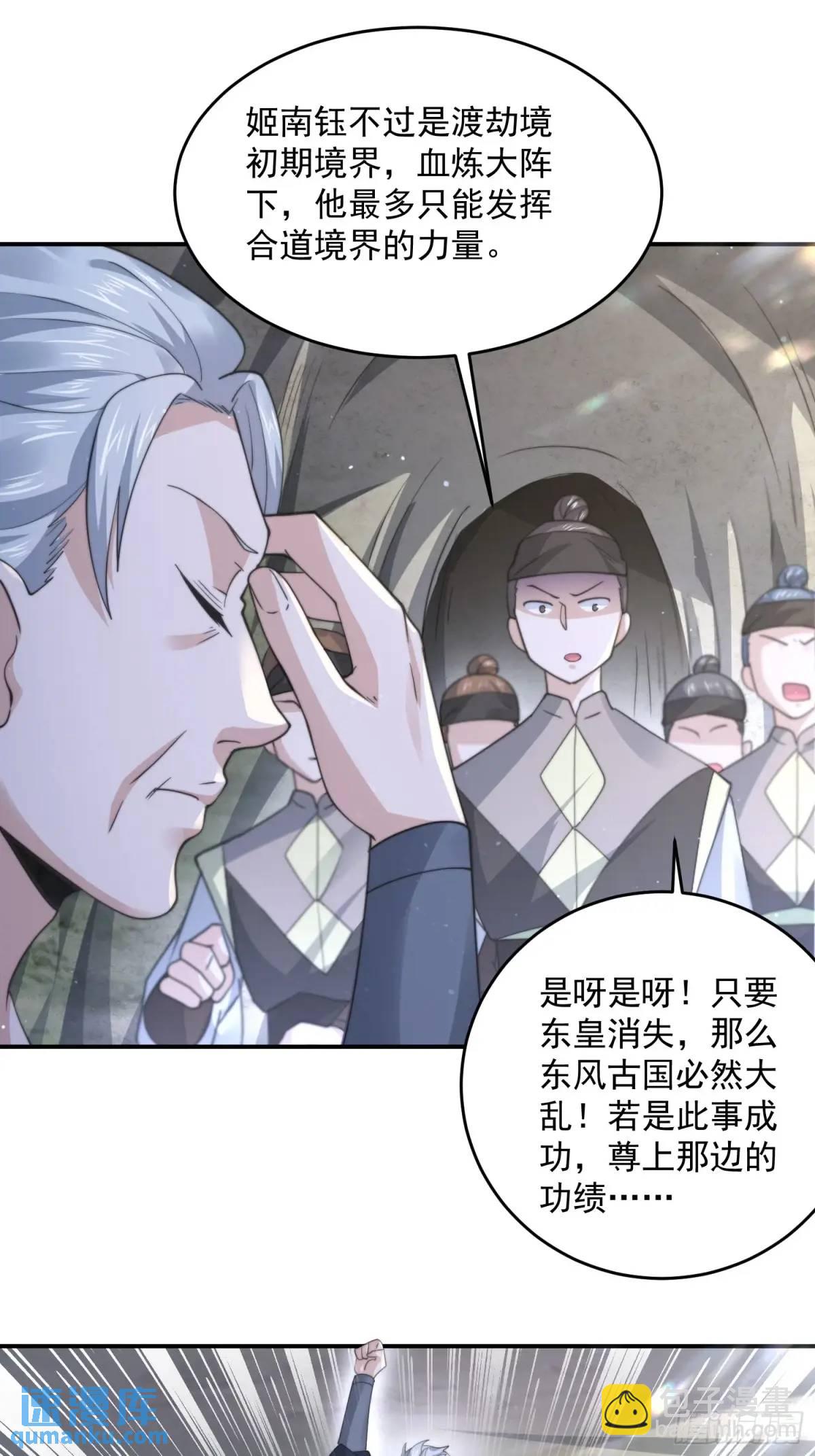 第99话 骑马马咯~~37