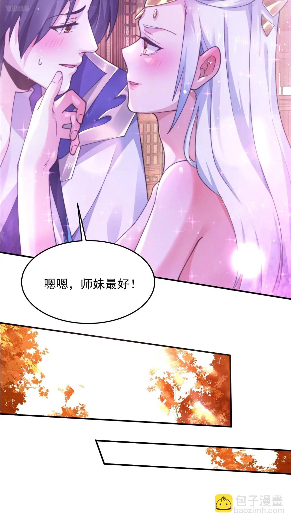 第99话 骑马马咯~~8