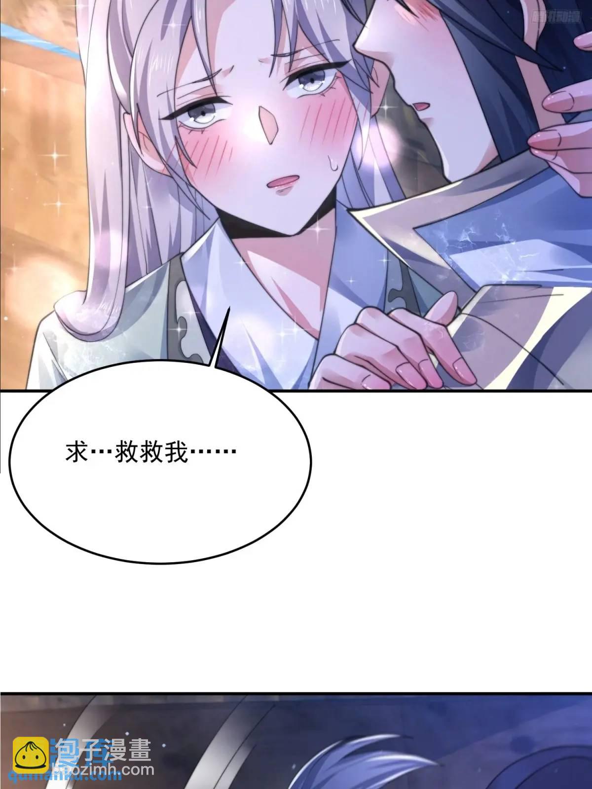 第109话 我去qqny来了！10