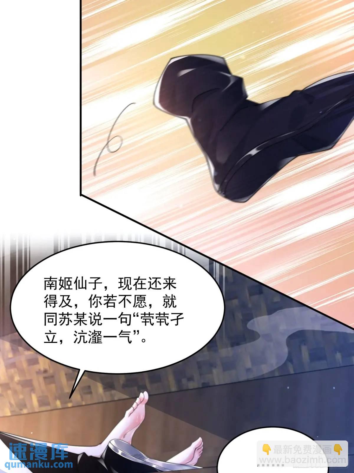 第109话 我去qqny来了！12